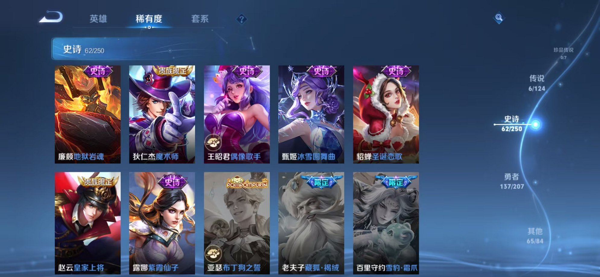 WZQM3152663王者荣耀账号详情图16 WZQM3152663王者荣耀账号详情图16