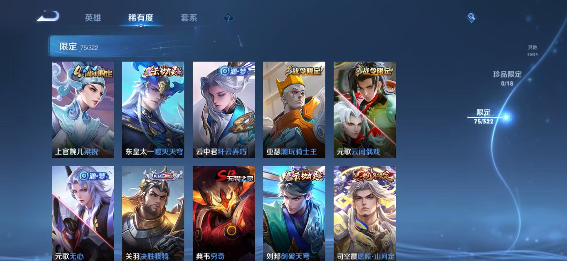 WZQM3152663王者荣耀账号详情图17 WZQM3152663王者荣耀账号详情图17