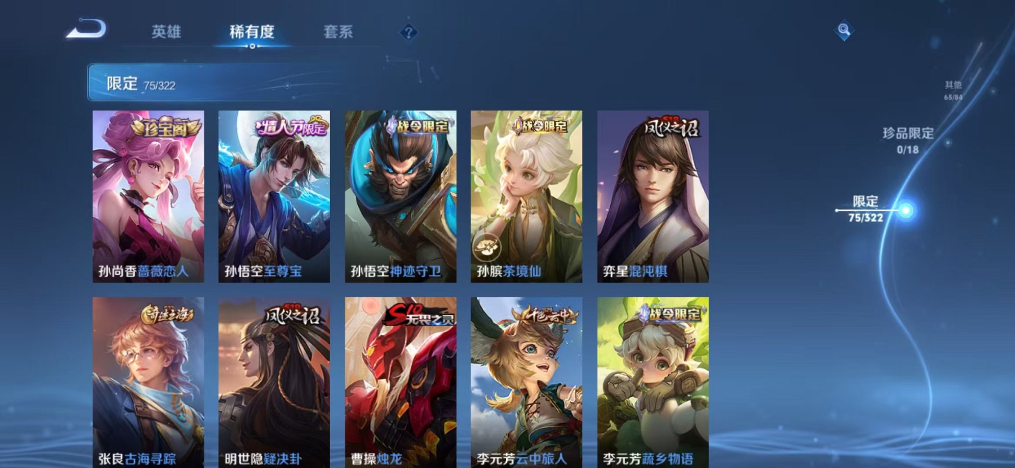 WZQM3152663王者荣耀账号详情图18 WZQM3152663王者荣耀账号详情图18