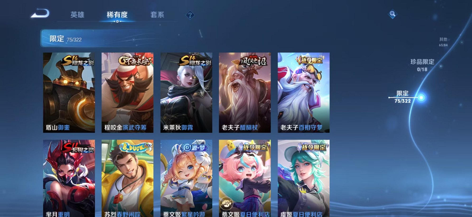 WZQM3152663王者荣耀账号详情图19 WZQM3152663王者荣耀账号详情图19
