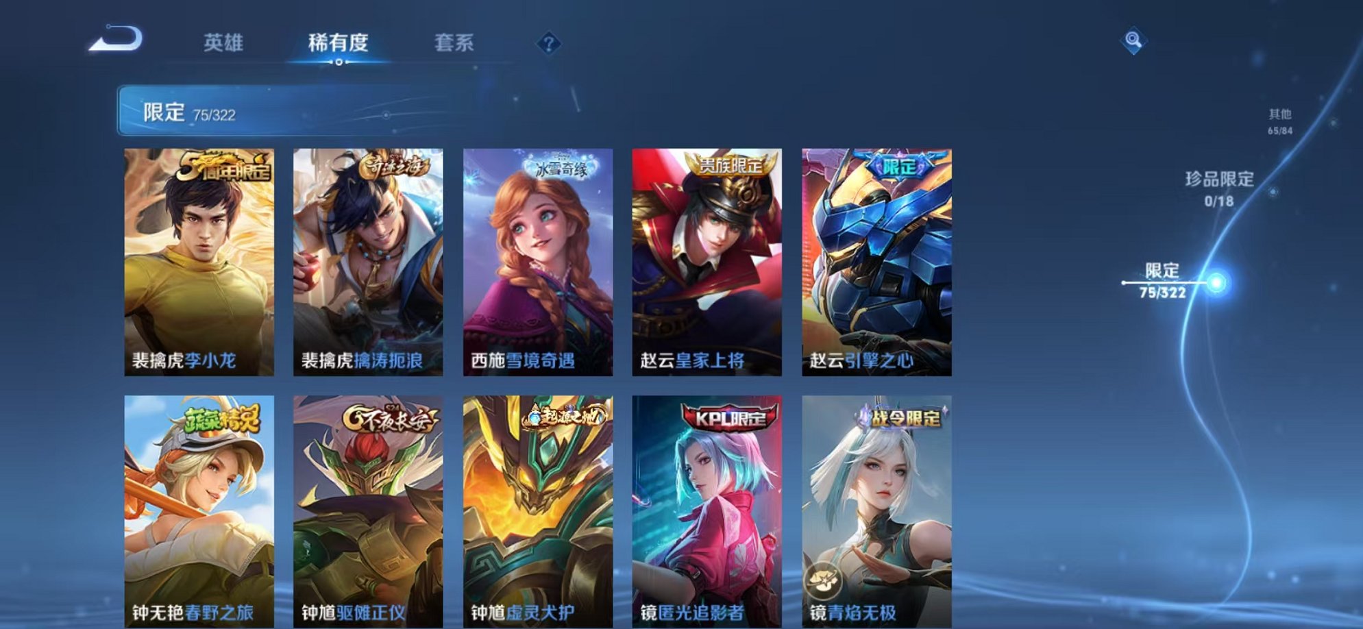 WZQM3152663王者荣耀账号详情图20 WZQM3152663王者荣耀账号详情图20