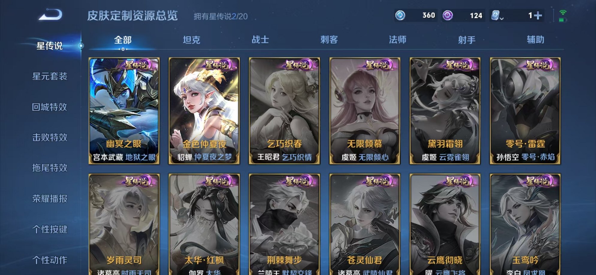 WZQM3152663王者荣耀账号详情图21 WZQM3152663王者荣耀账号详情图21