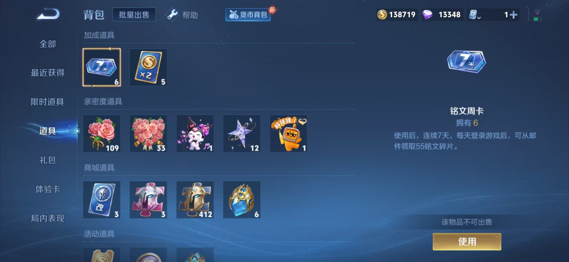 WZQM3152663王者荣耀账号详情图25 WZQM3152663王者荣耀账号详情图25