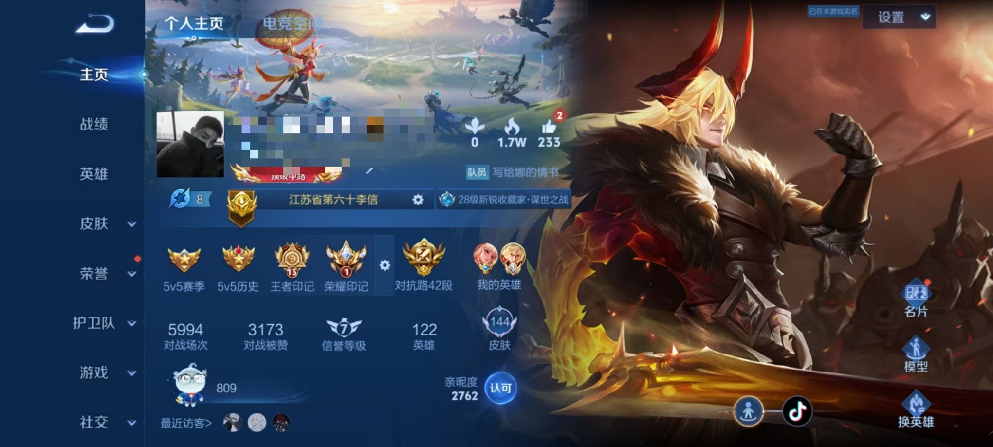 王者荣耀账号安卓QQ9传说】安卓QQ-122英雄-144皮肤【传说皮肤】鸣野蒿 地狱之眼 胖达荣荣 山海·炽霜斩 深海之
