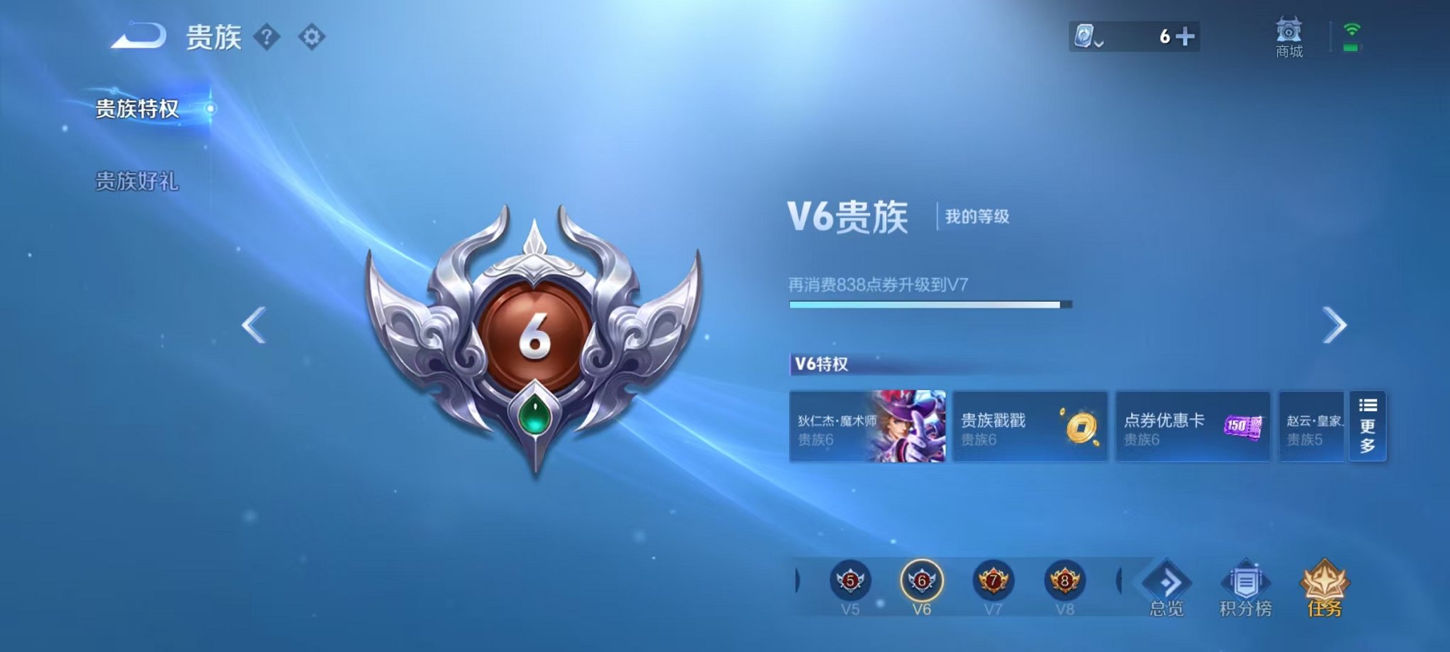 WZQM3152664王者荣耀账号详情图2 WZQM3152664王者荣耀账号详情图2