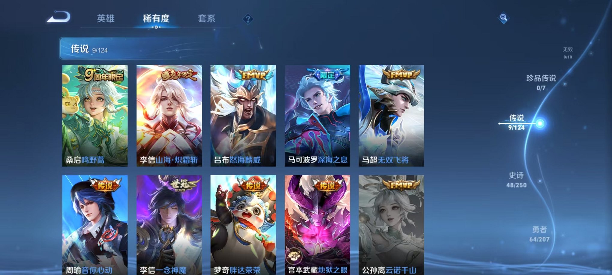 WZQM3152664王者荣耀账号详情图3 WZQM3152664王者荣耀账号详情图3