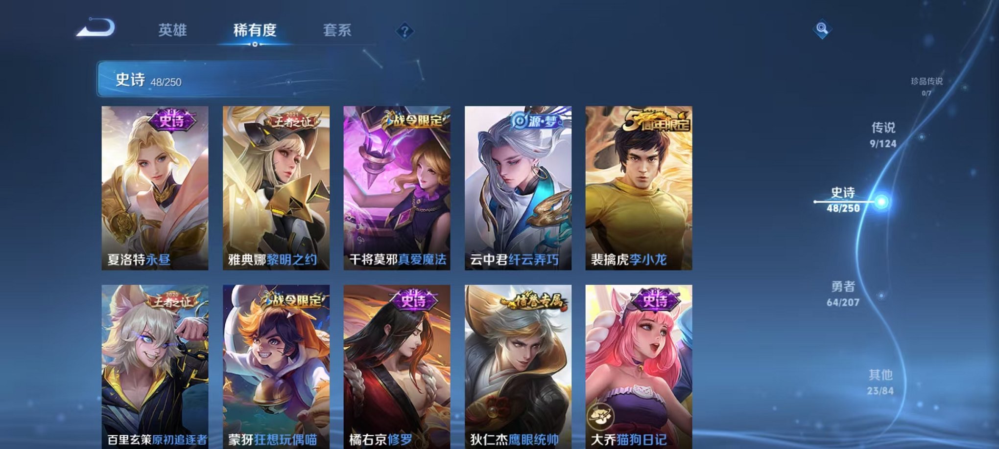 WZQM3152664王者荣耀账号详情图4 WZQM3152664王者荣耀账号详情图4