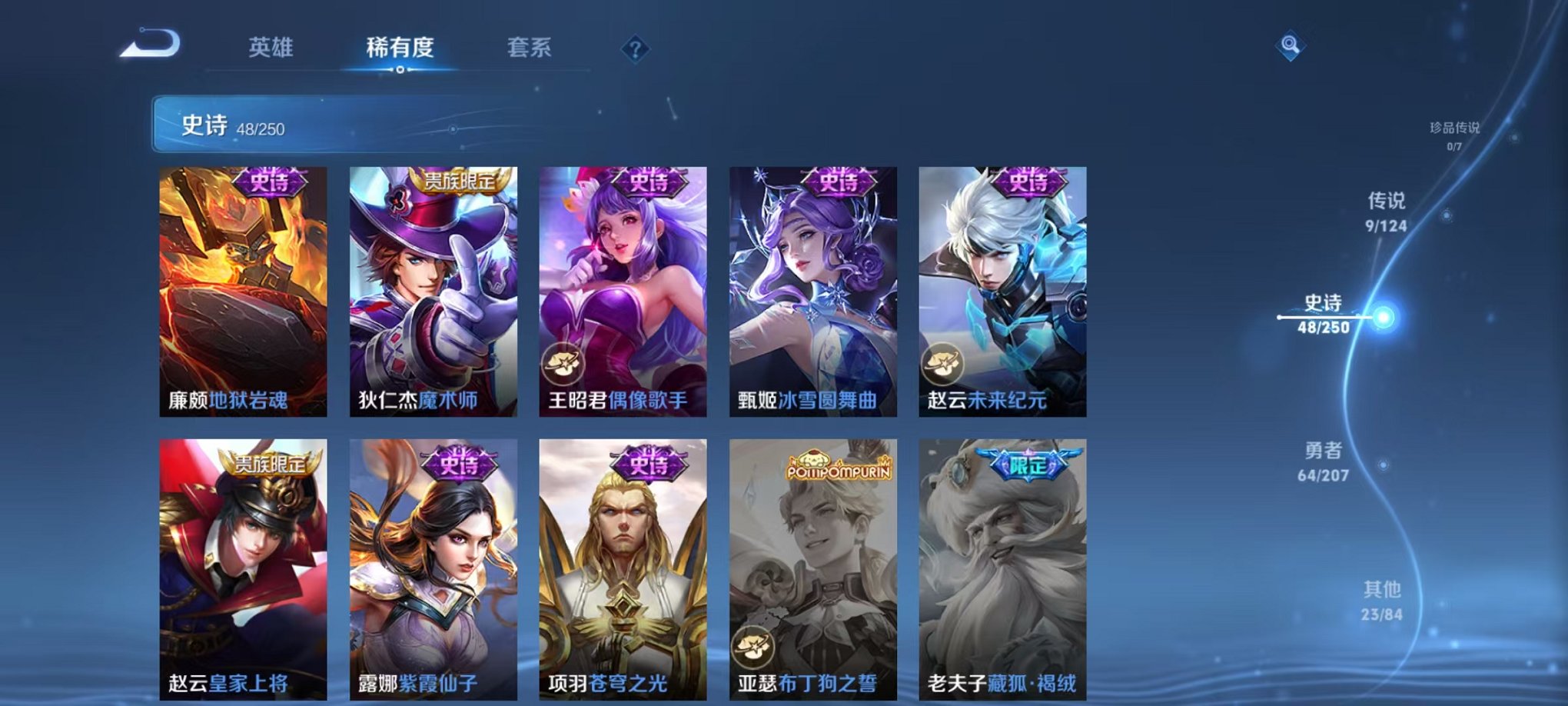 WZQM3152664王者荣耀账号详情图5 WZQM3152664王者荣耀账号详情图5