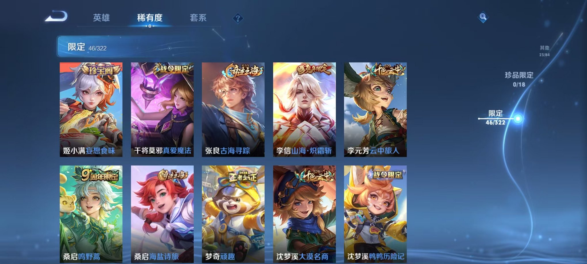 WZQM3152664王者荣耀账号详情图6 WZQM3152664王者荣耀账号详情图6