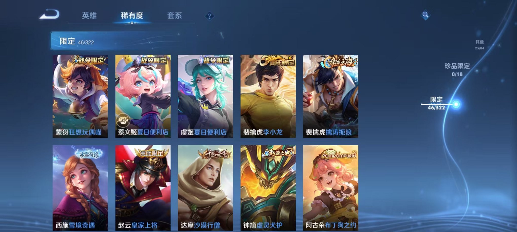 WZQM3152664王者荣耀账号详情图7 WZQM3152664王者荣耀账号详情图7
