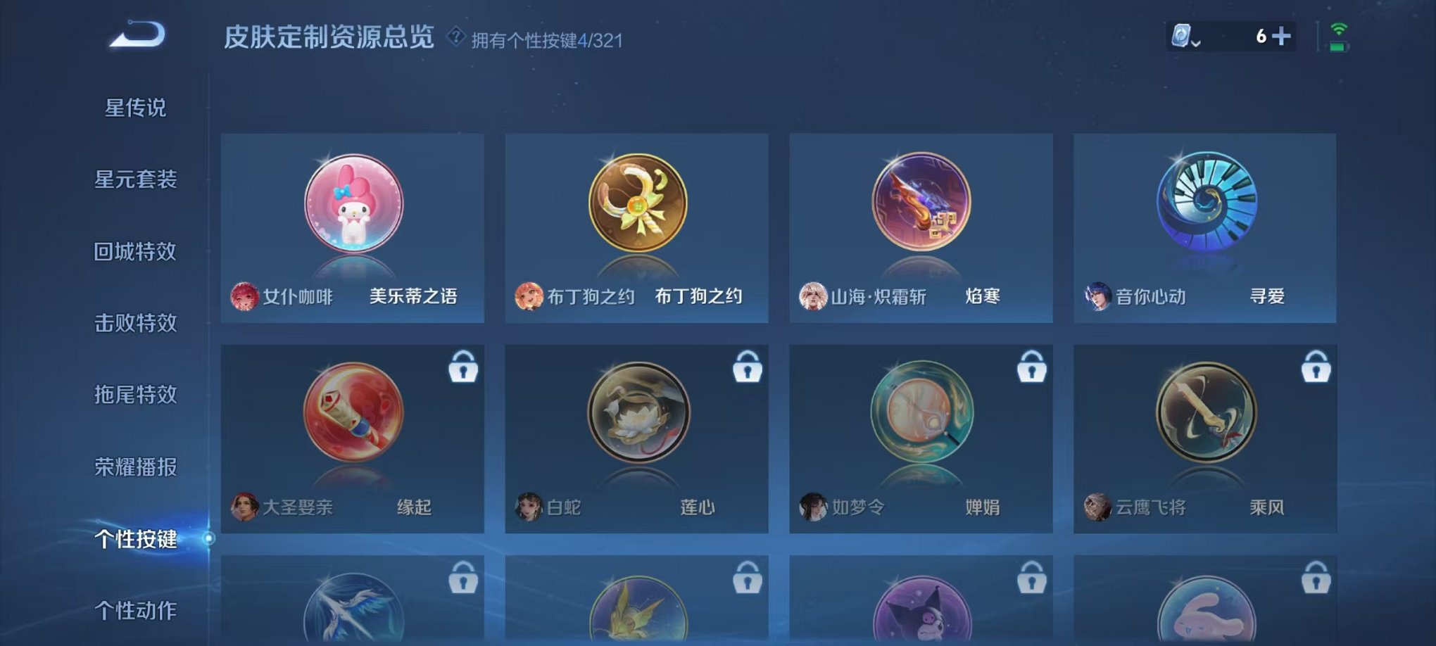 WZQM3152664王者荣耀账号详情图8 WZQM3152664王者荣耀账号详情图8