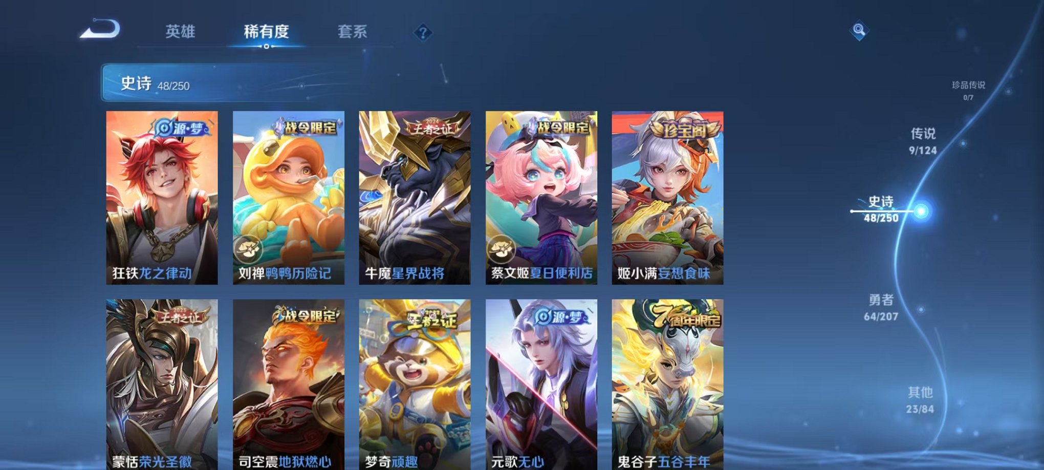 WZQM3152664王者荣耀账号详情图11 WZQM3152664王者荣耀账号详情图11