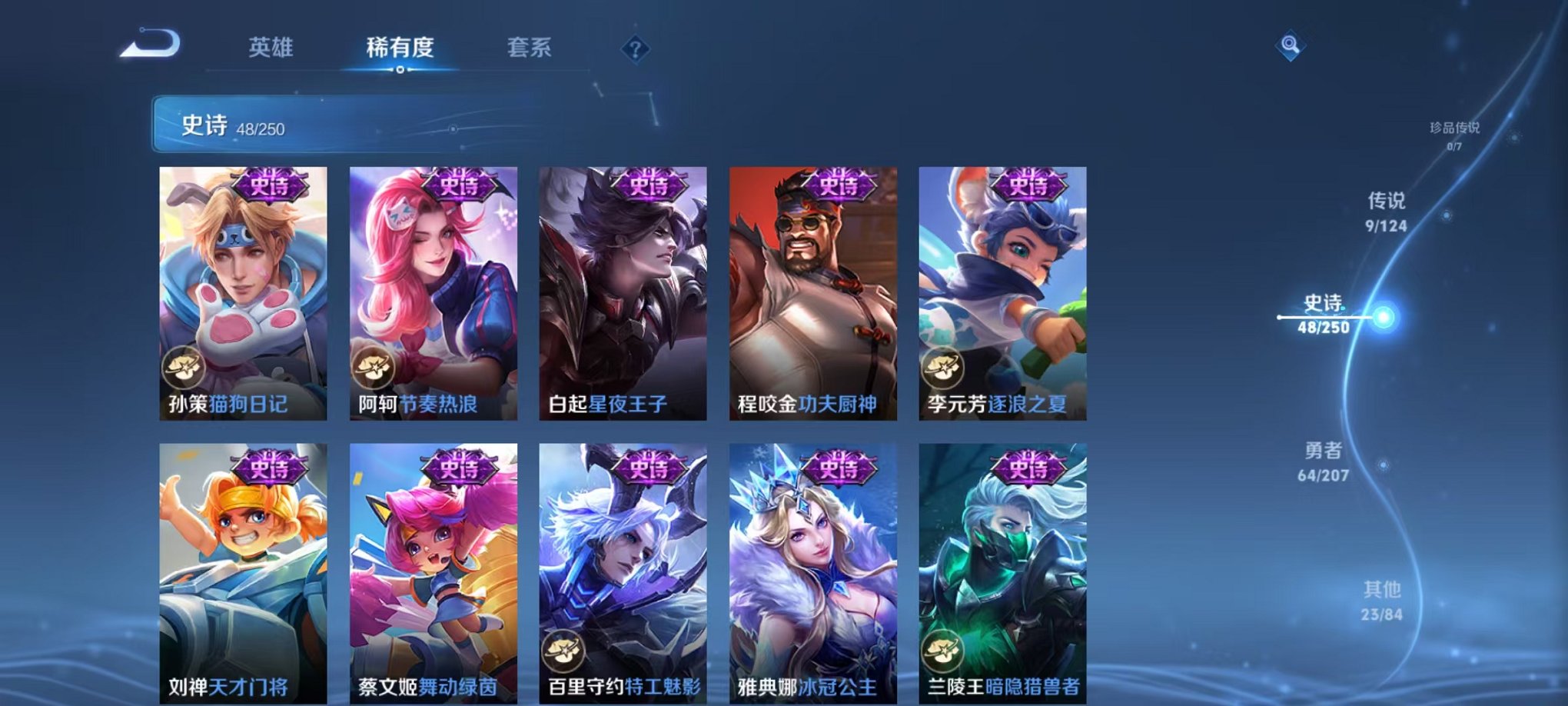 WZQM3152664王者荣耀账号详情图12 WZQM3152664王者荣耀账号详情图12
