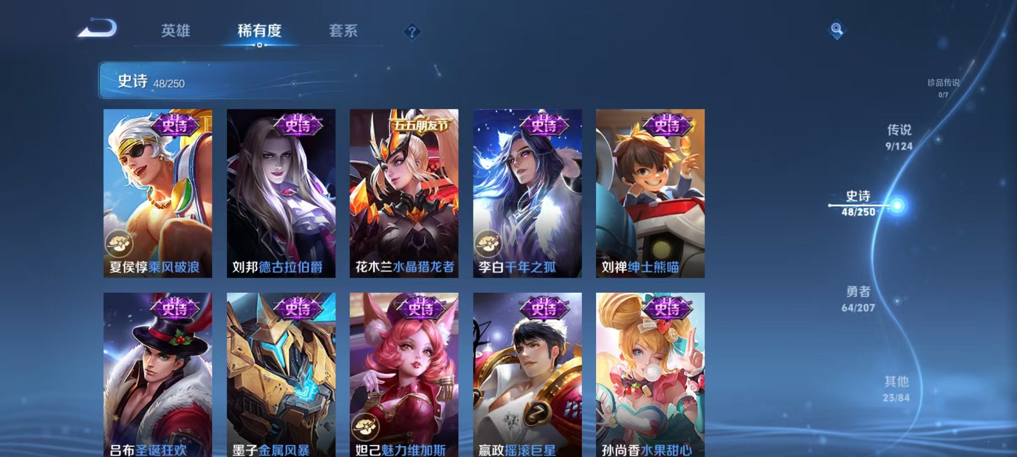 WZQM3152664王者荣耀账号详情图13 WZQM3152664王者荣耀账号详情图13