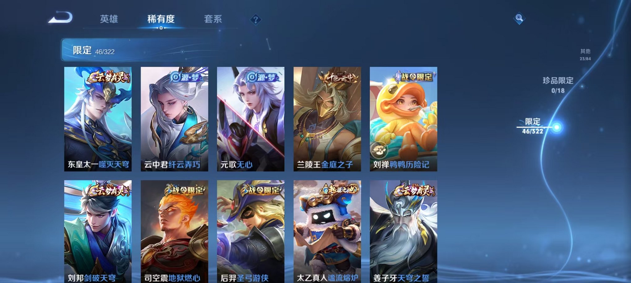 WZQM3152664王者荣耀账号详情图14 WZQM3152664王者荣耀账号详情图14
