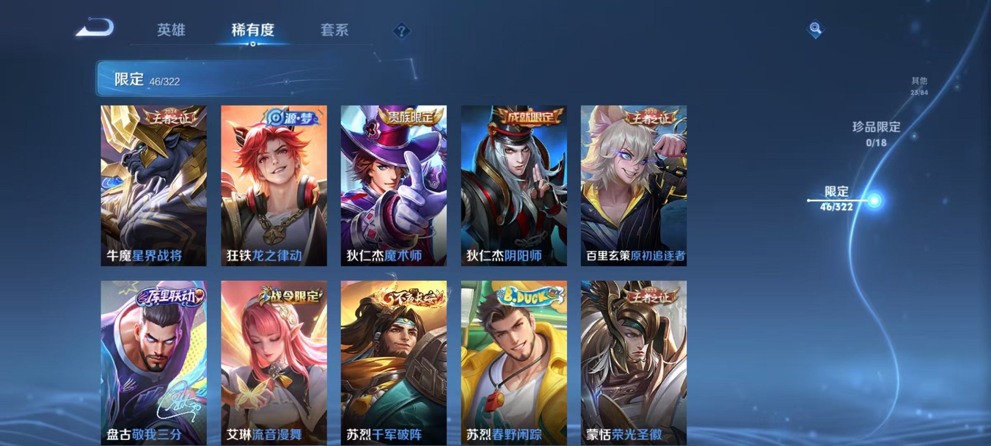 WZQM3152664王者荣耀账号详情图15 WZQM3152664王者荣耀账号详情图15