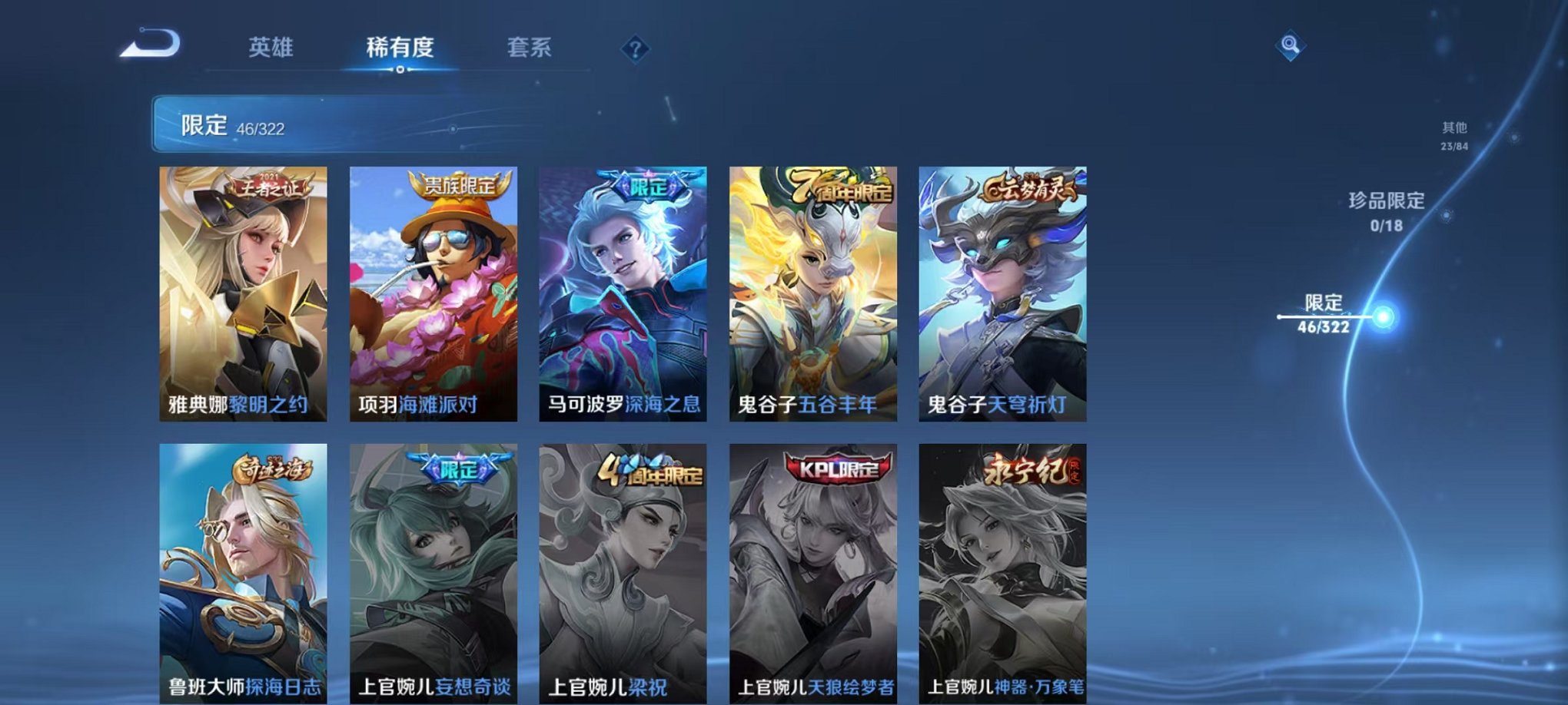 WZQM3152664王者荣耀账号详情图16 WZQM3152664王者荣耀账号详情图16