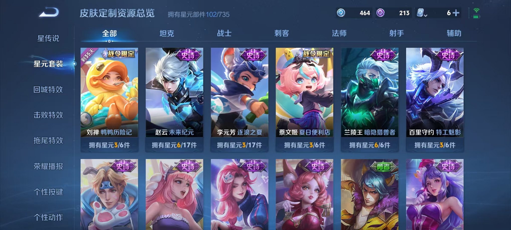WZQM3152664王者荣耀账号详情图17 WZQM3152664王者荣耀账号详情图17