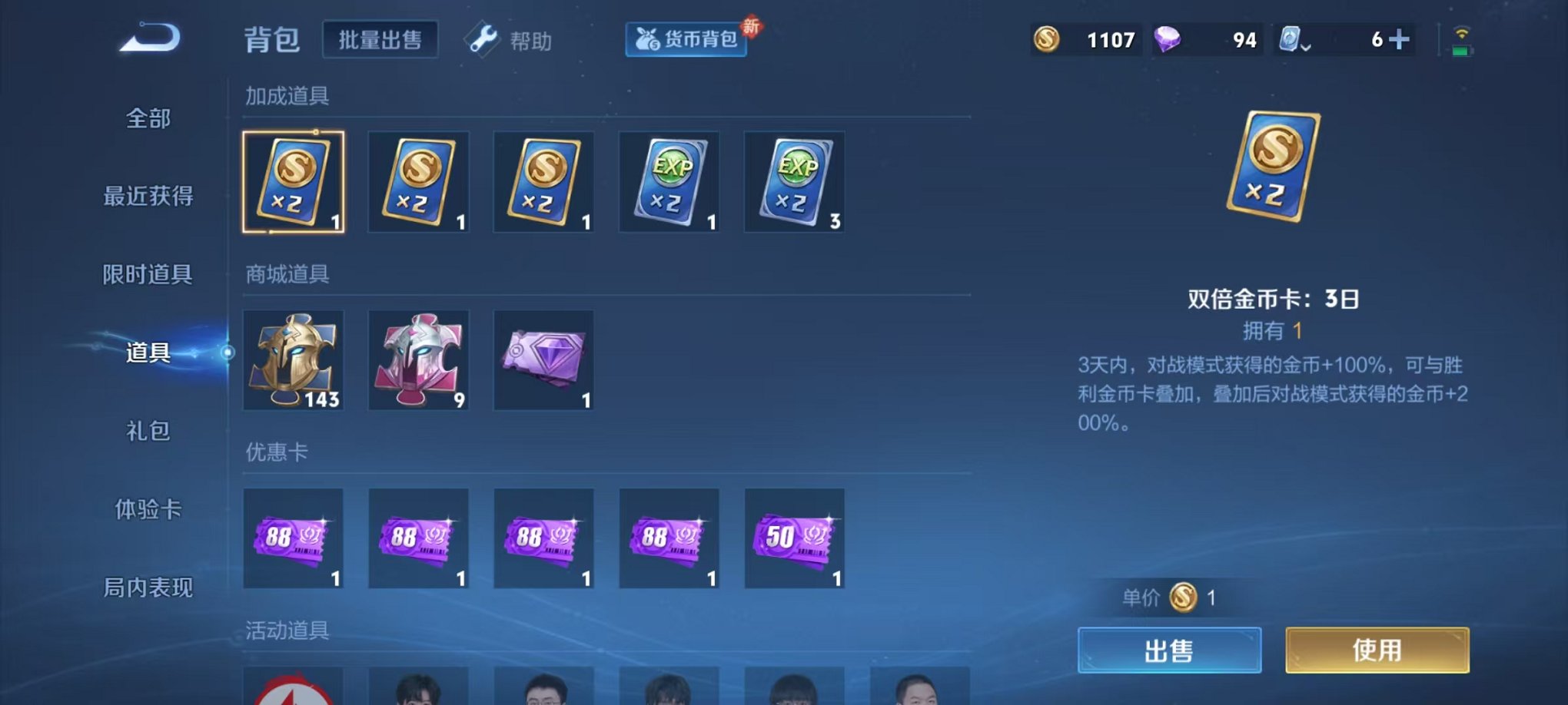 WZQM3152664王者荣耀账号详情图19 WZQM3152664王者荣耀账号详情图19