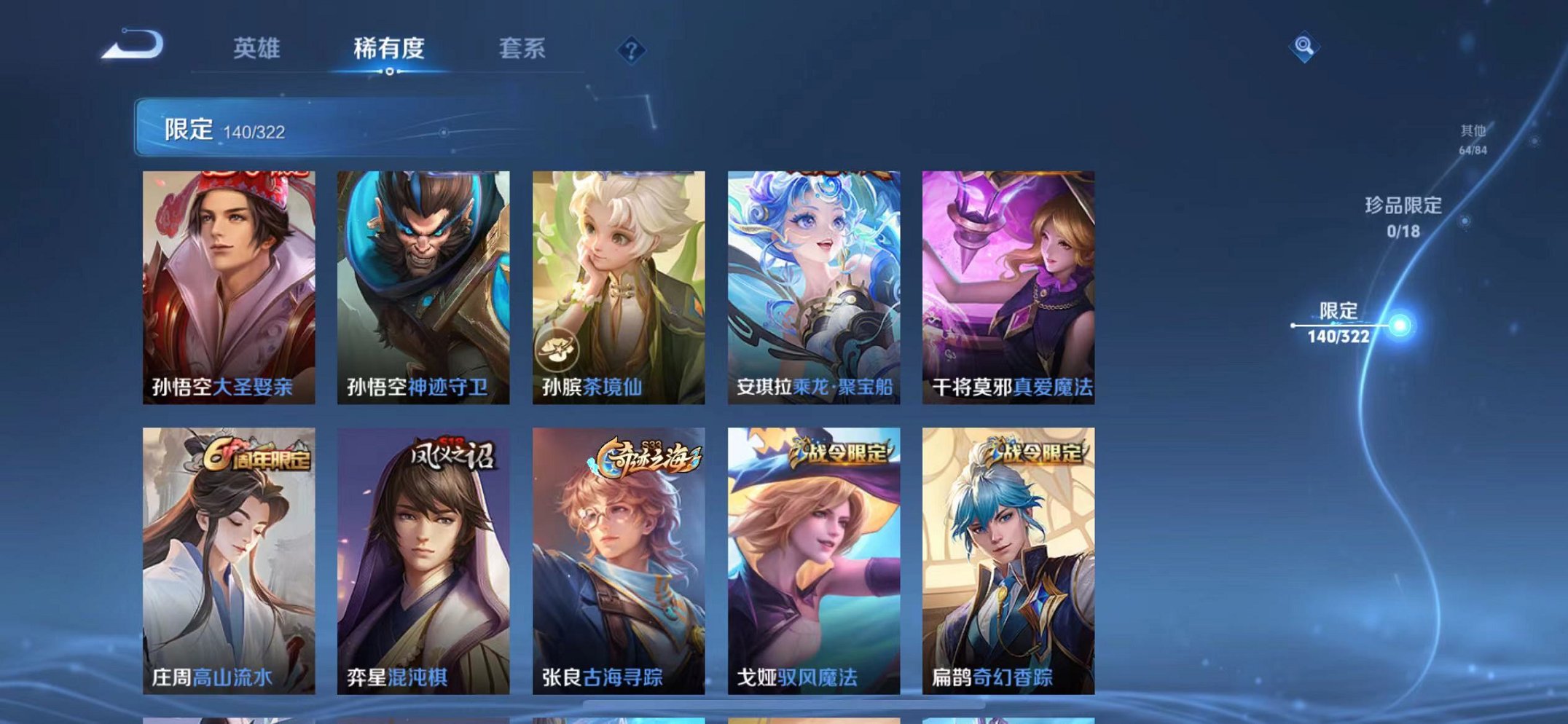 WZQM3152668王者荣耀账号详情图6 WZQM3152668王者荣耀账号详情图6