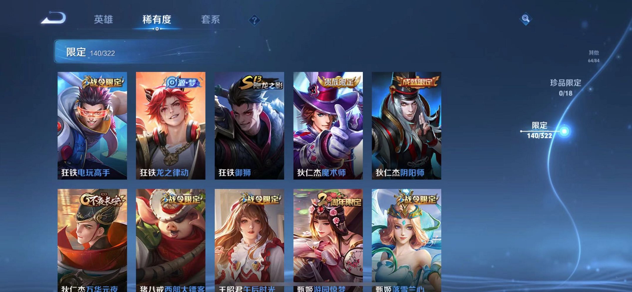 WZQM3152668王者荣耀账号详情图7 WZQM3152668王者荣耀账号详情图7