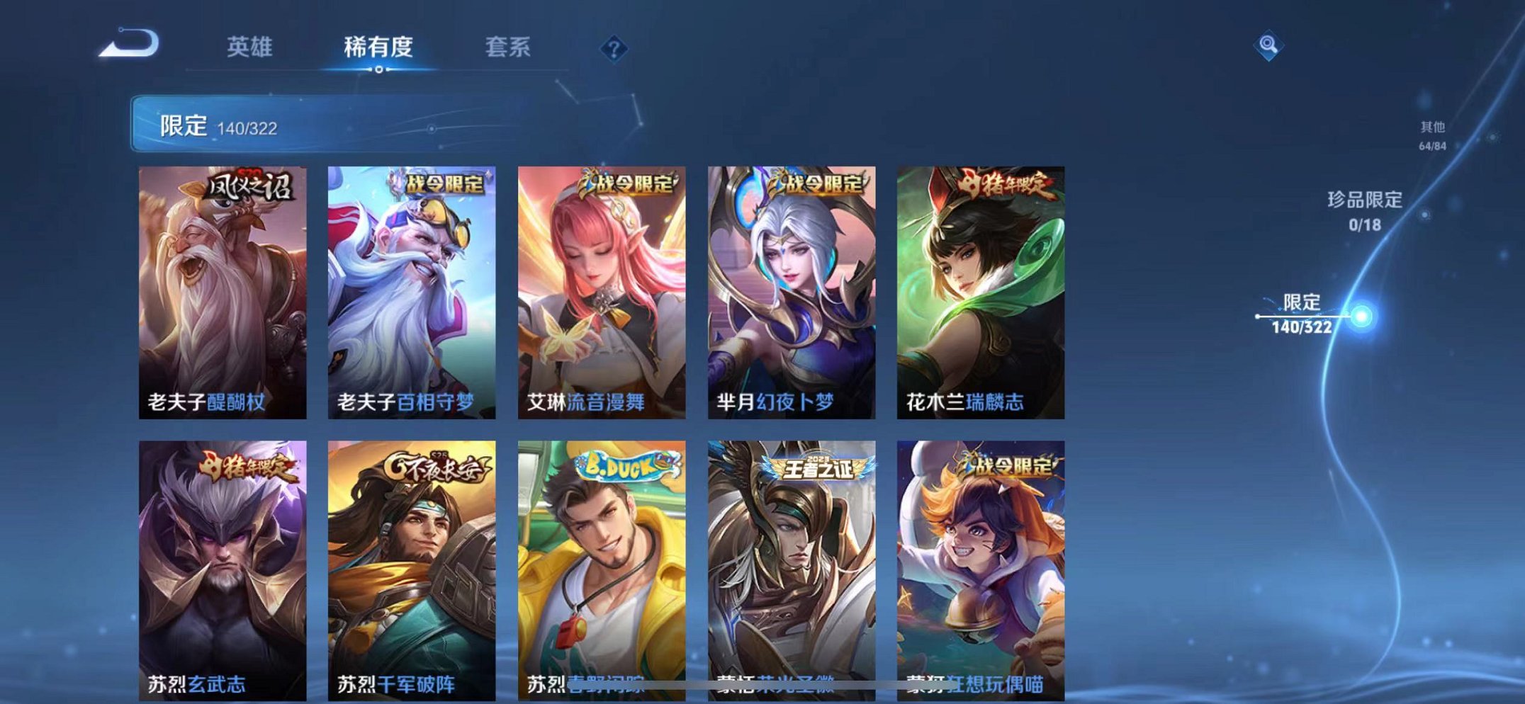 WZQM3152668王者荣耀账号详情图8 WZQM3152668王者荣耀账号详情图8