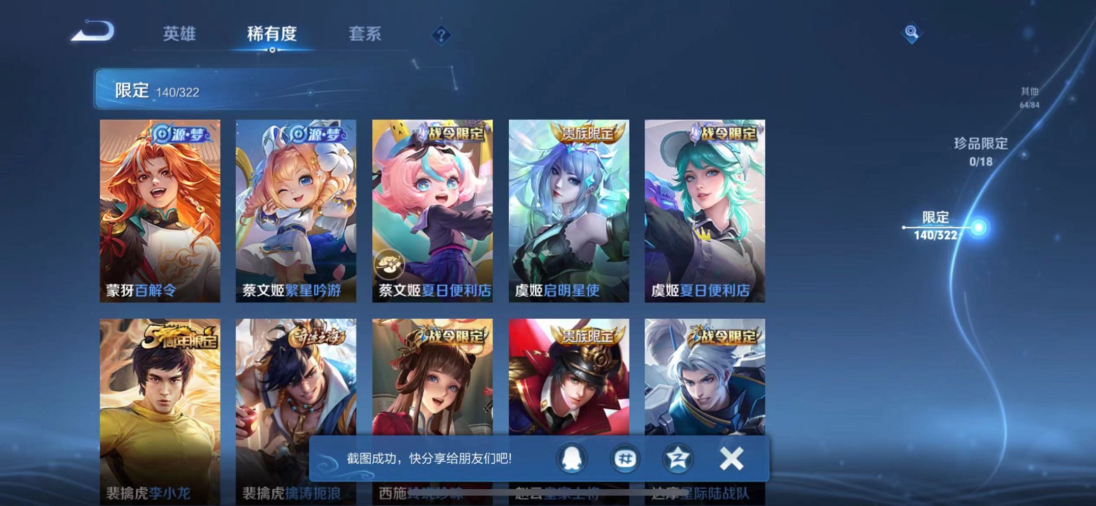 WZQM3152668王者荣耀账号详情图9 WZQM3152668王者荣耀账号详情图9