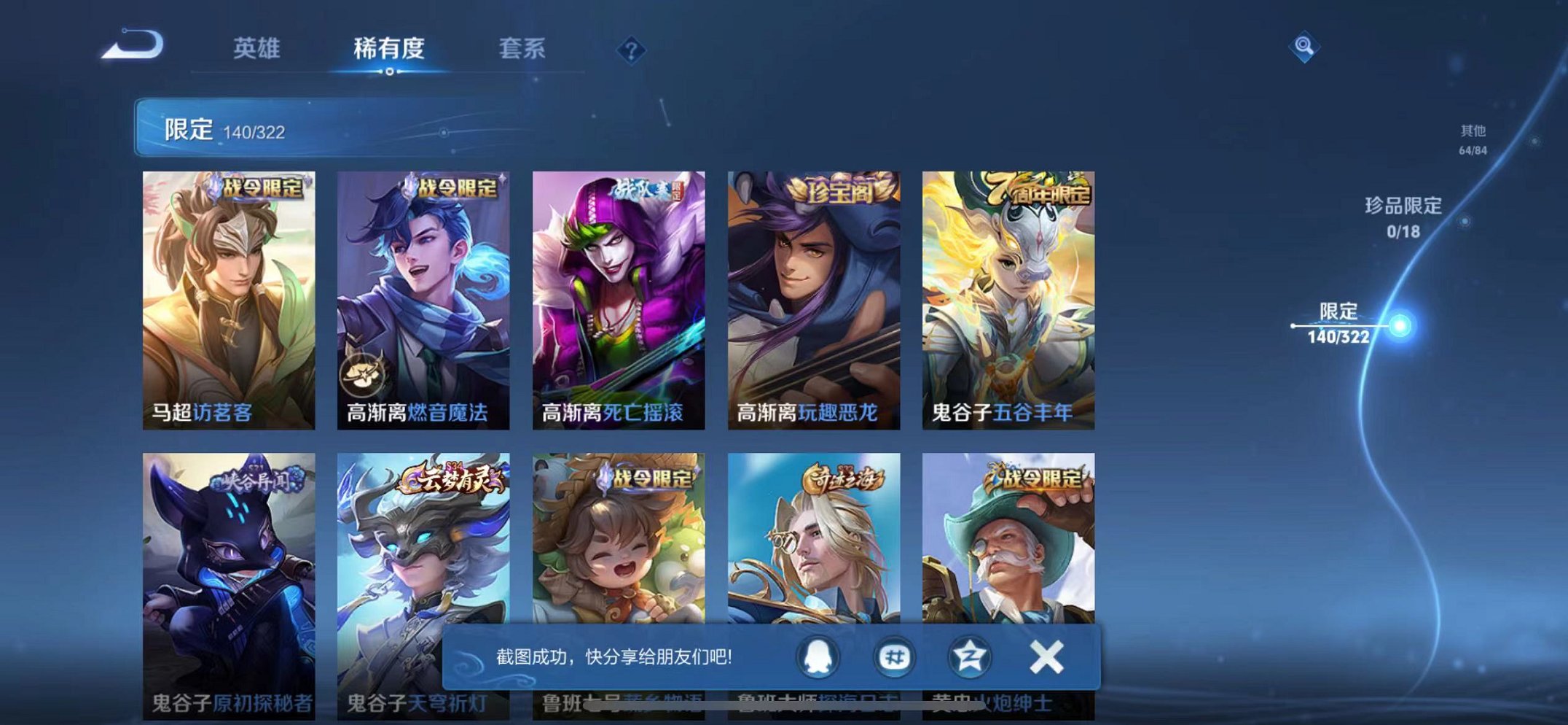 WZQM3152668王者荣耀账号详情图10 WZQM3152668王者荣耀账号详情图10