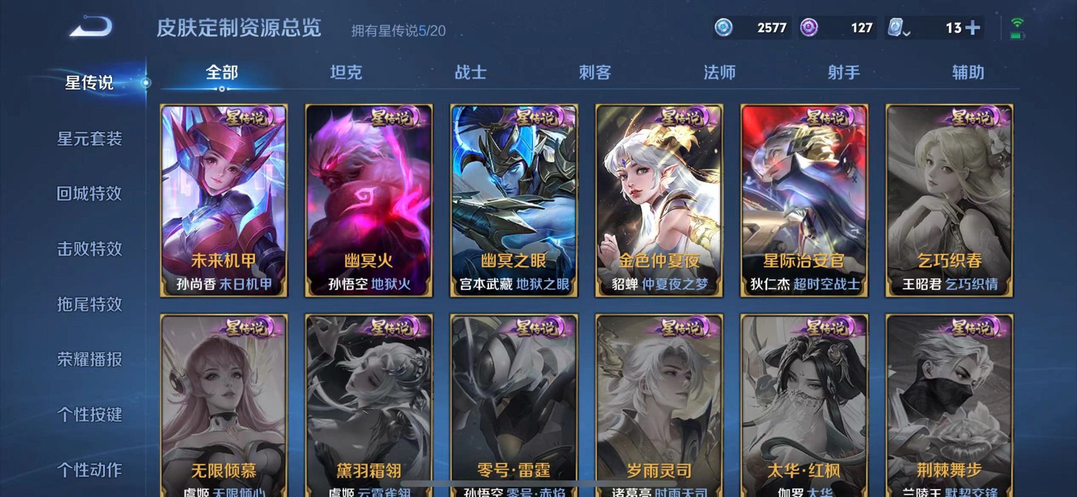 WZQM3152668王者荣耀账号详情图11 WZQM3152668王者荣耀账号详情图11