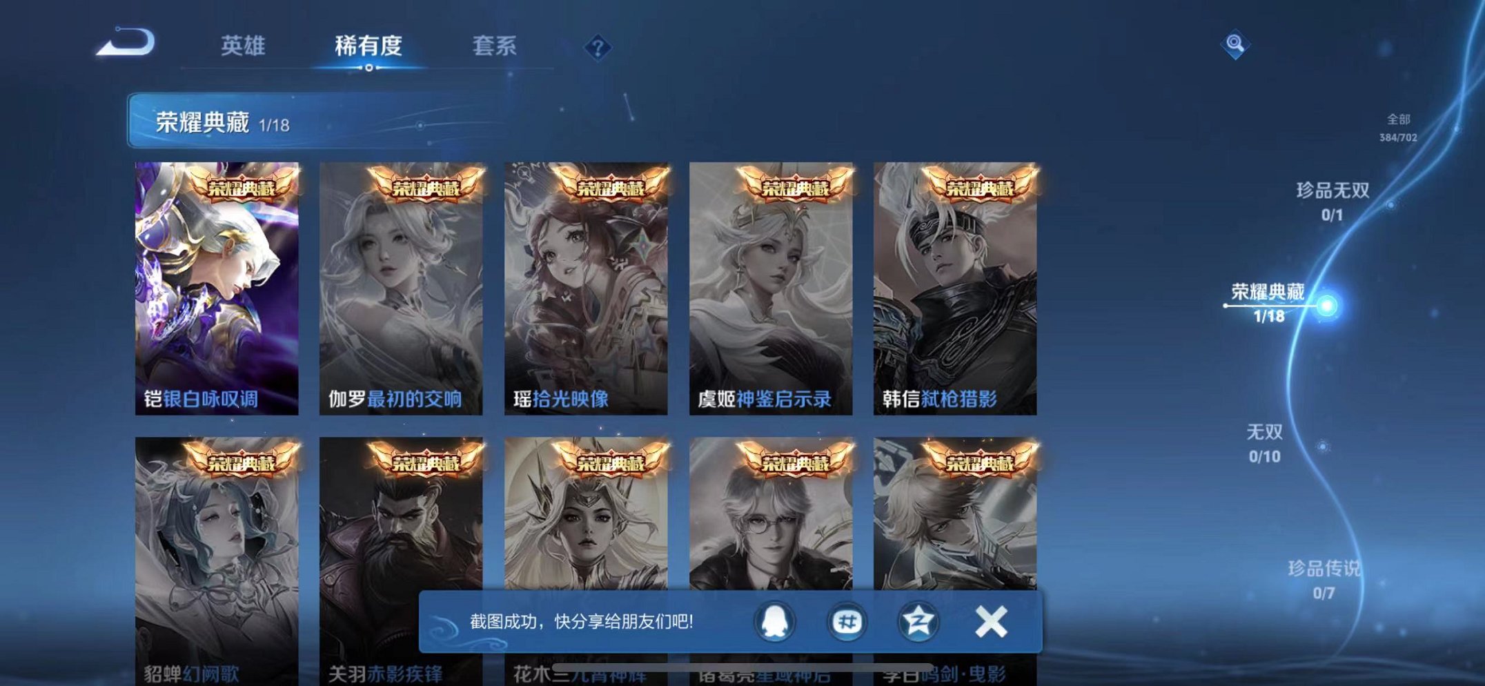 WZQM3152668王者荣耀账号详情图14 WZQM3152668王者荣耀账号详情图14