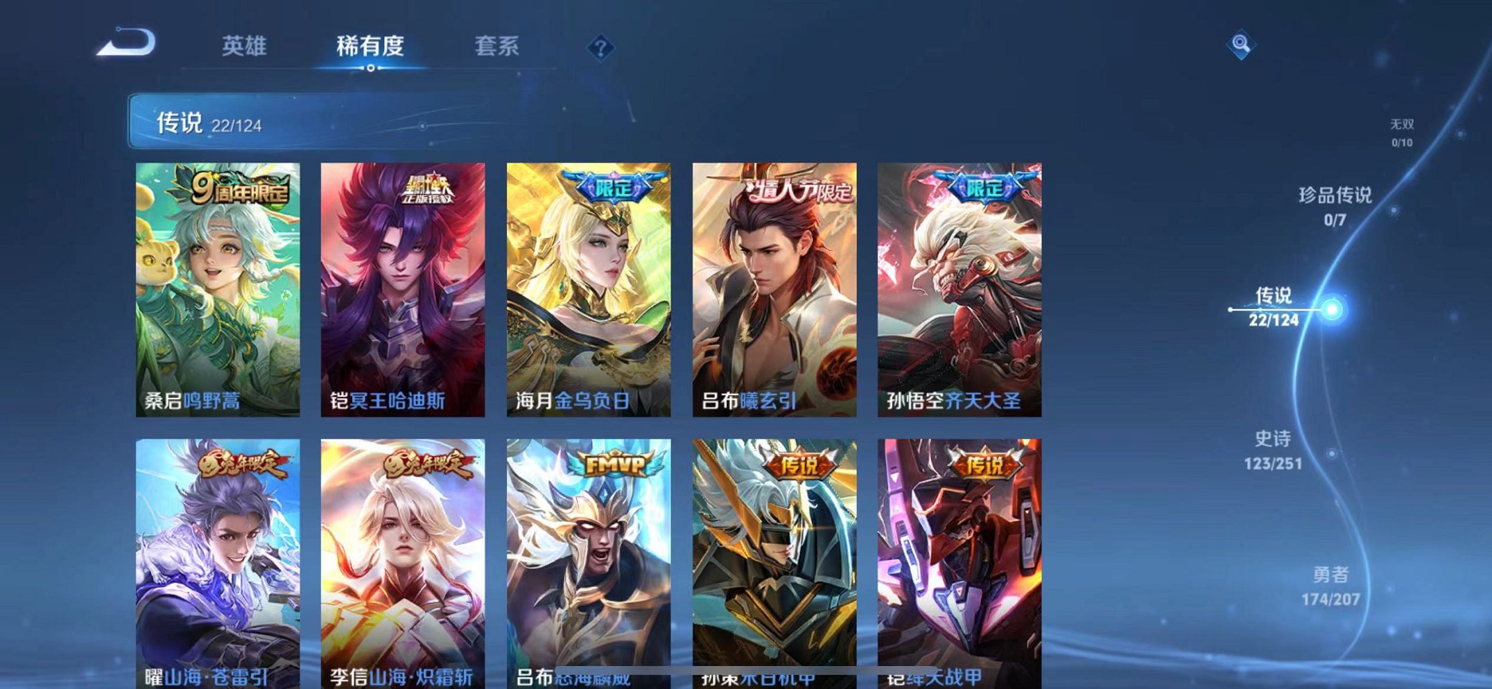 WZQM3152668王者荣耀账号详情图15 WZQM3152668王者荣耀账号详情图15