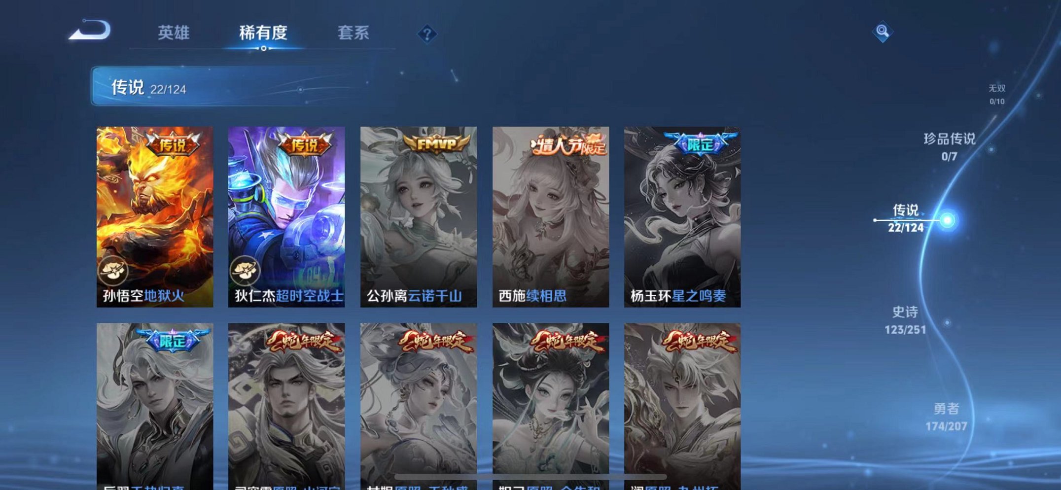 WZQM3152668王者荣耀账号详情图16 WZQM3152668王者荣耀账号详情图16
