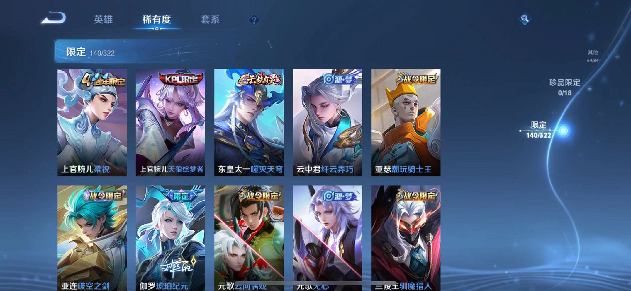 WZQM3152668王者荣耀账号详情图17 WZQM3152668王者荣耀账号详情图17