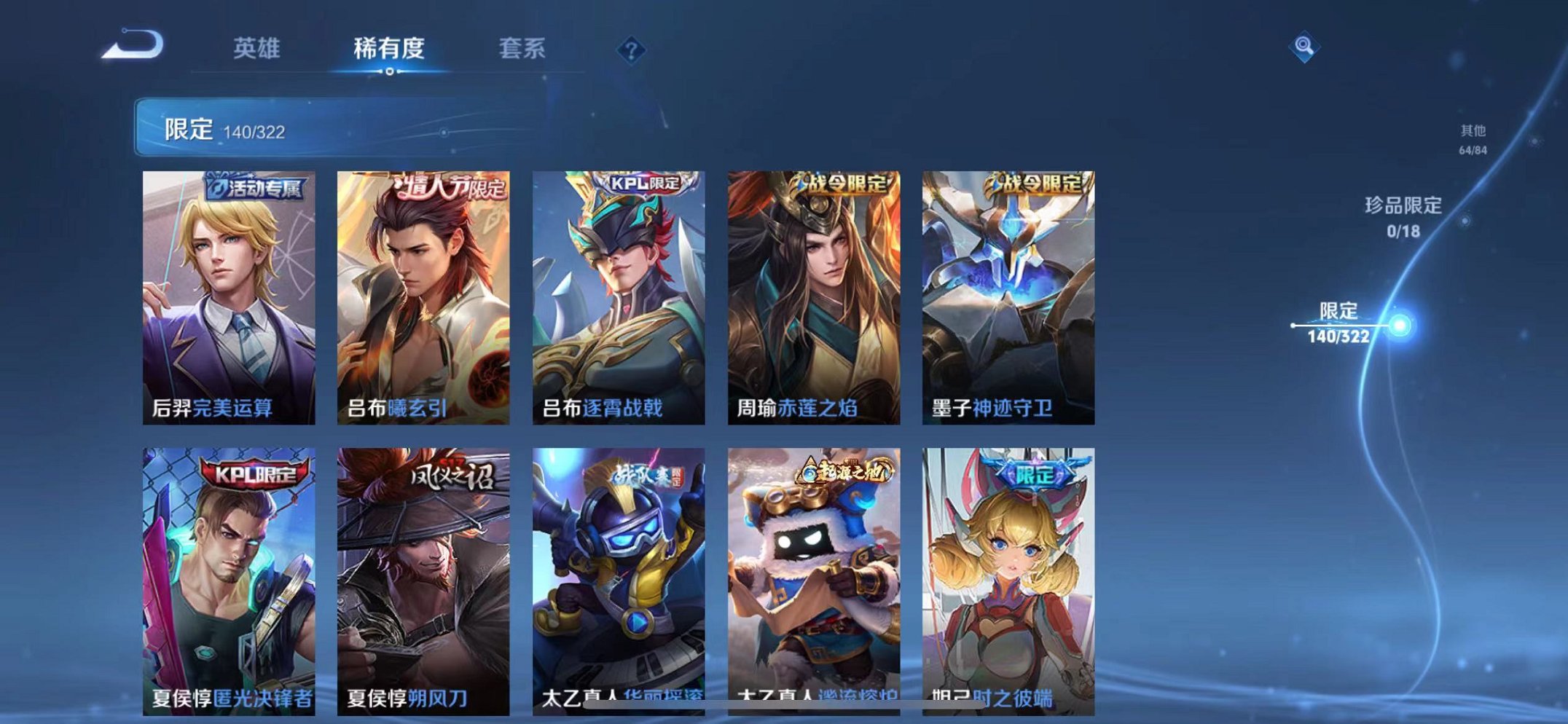 WZQM3152668王者荣耀账号详情图18 WZQM3152668王者荣耀账号详情图18
