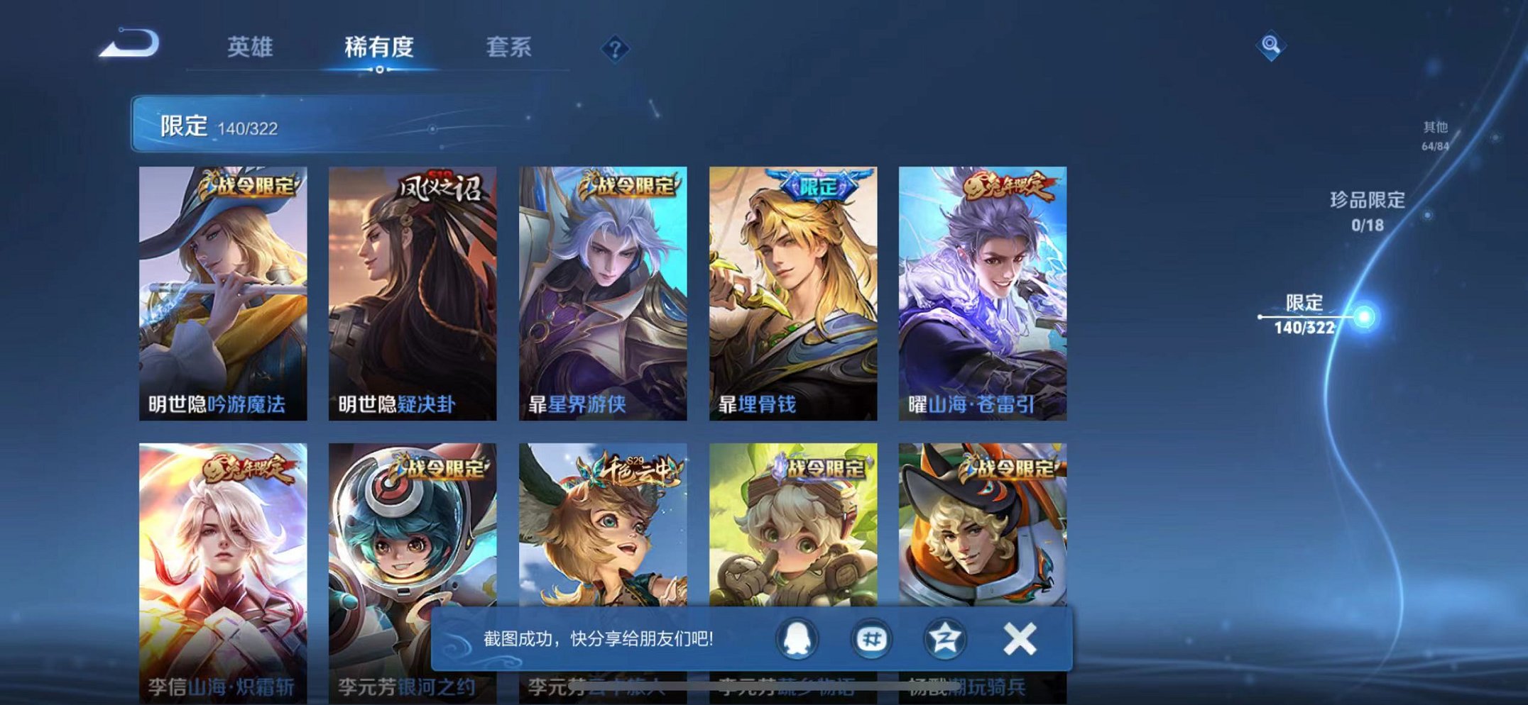 WZQM3152668王者荣耀账号详情图20 WZQM3152668王者荣耀账号详情图20