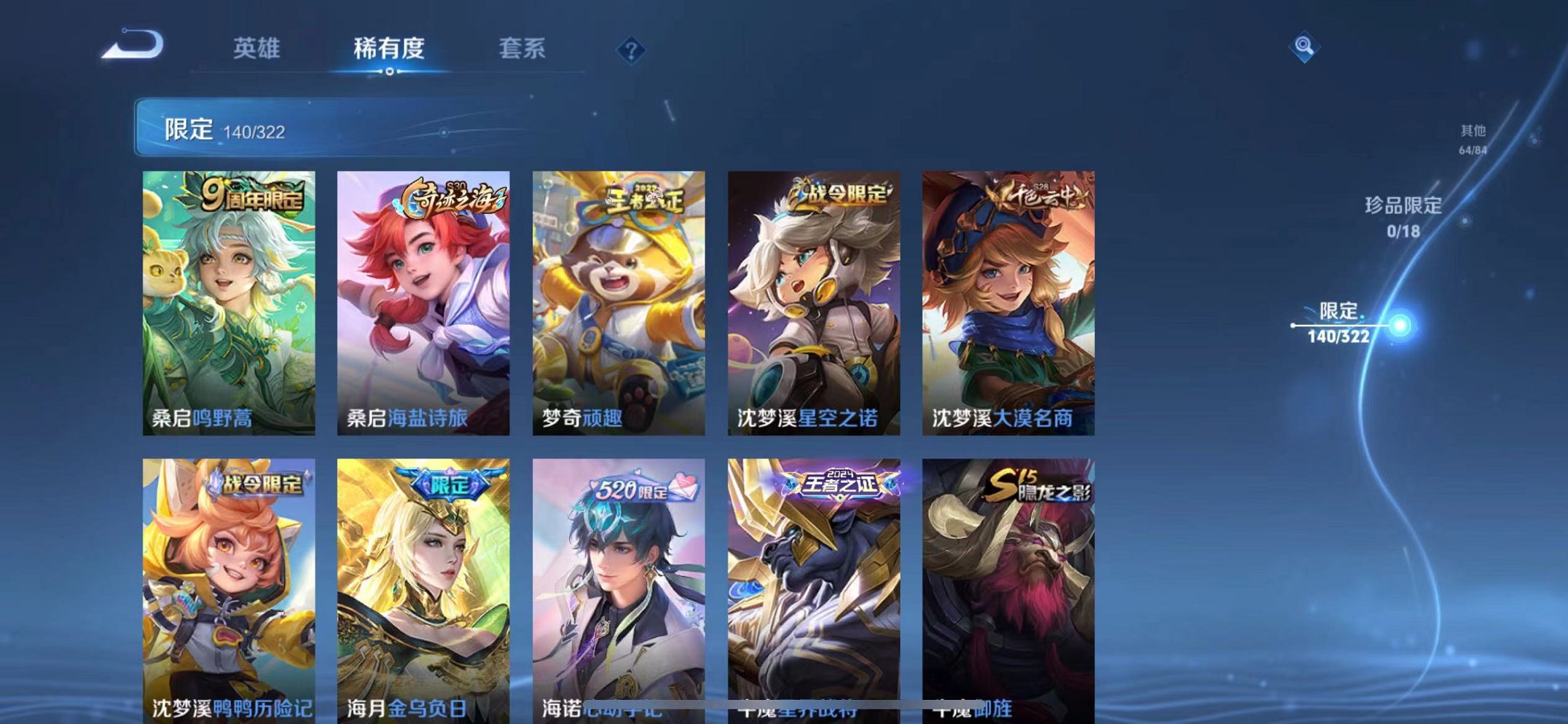 WZQM3152668王者荣耀账号详情图21 WZQM3152668王者荣耀账号详情图21