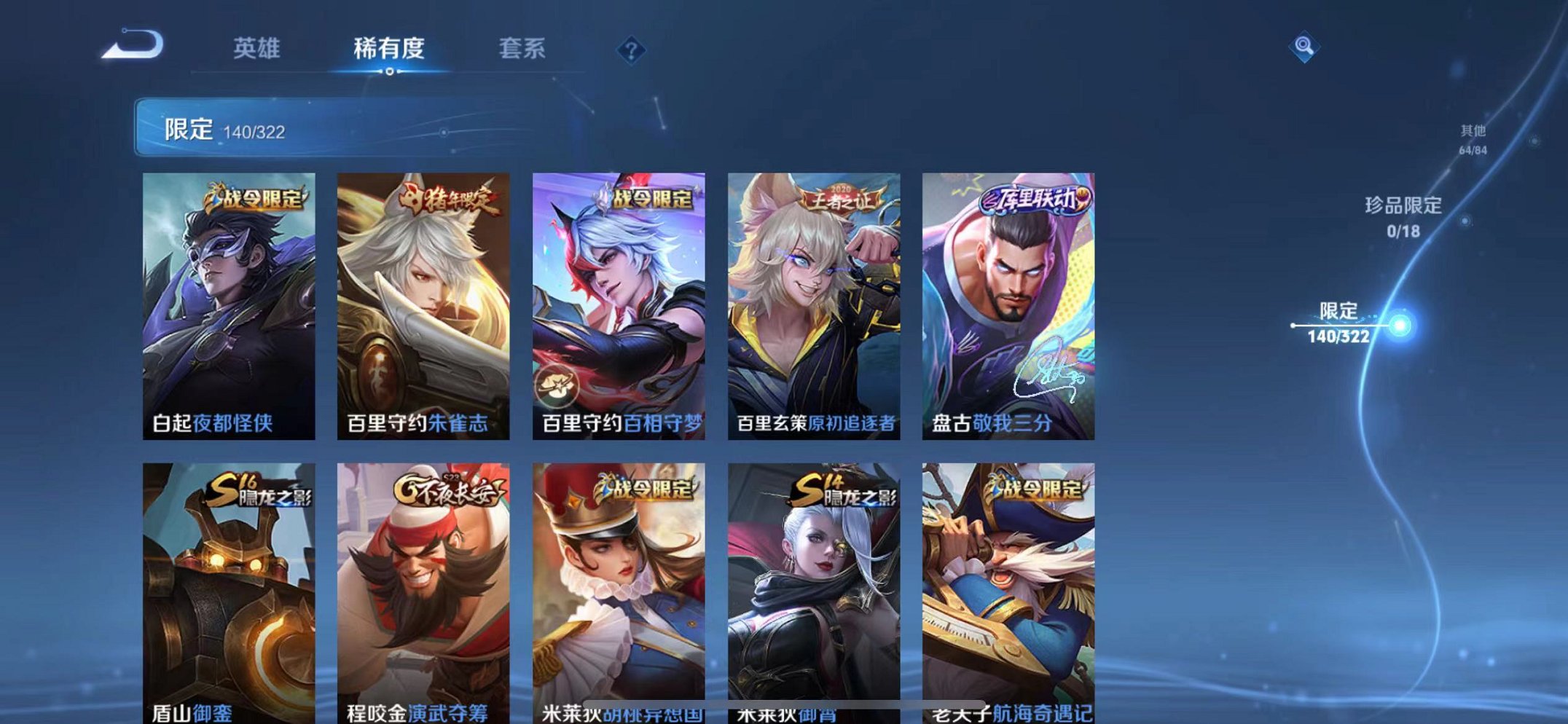 WZQM3152668王者荣耀账号详情图22 WZQM3152668王者荣耀账号详情图22