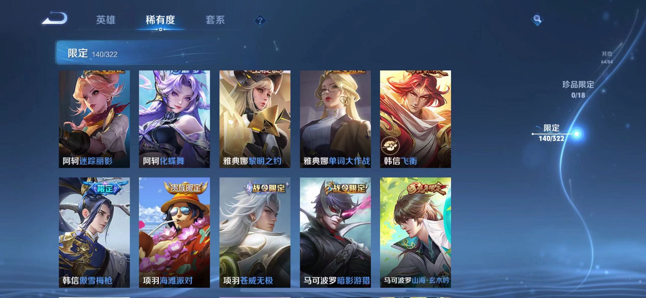 WZQM3152668王者荣耀账号详情图24 WZQM3152668王者荣耀账号详情图24