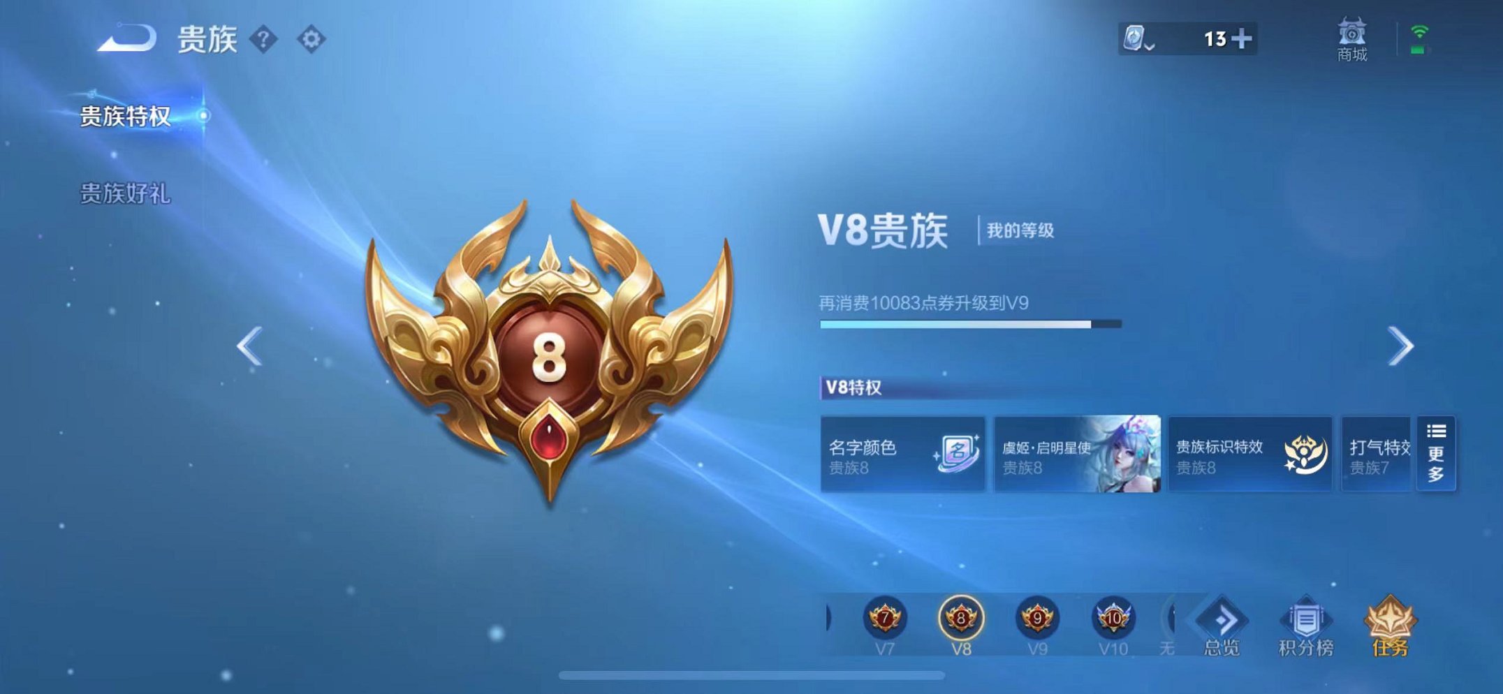 WZQM3152668王者荣耀账号详情图25 WZQM3152668王者荣耀账号详情图25