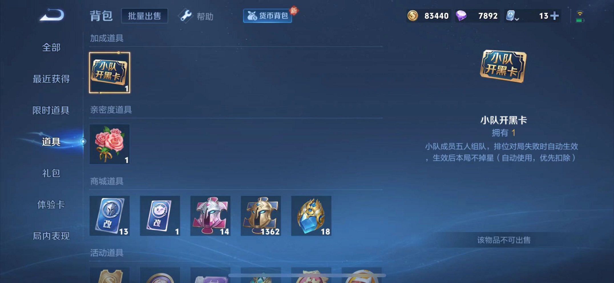 WZQM3152668王者荣耀账号详情图29 WZQM3152668王者荣耀账号详情图29