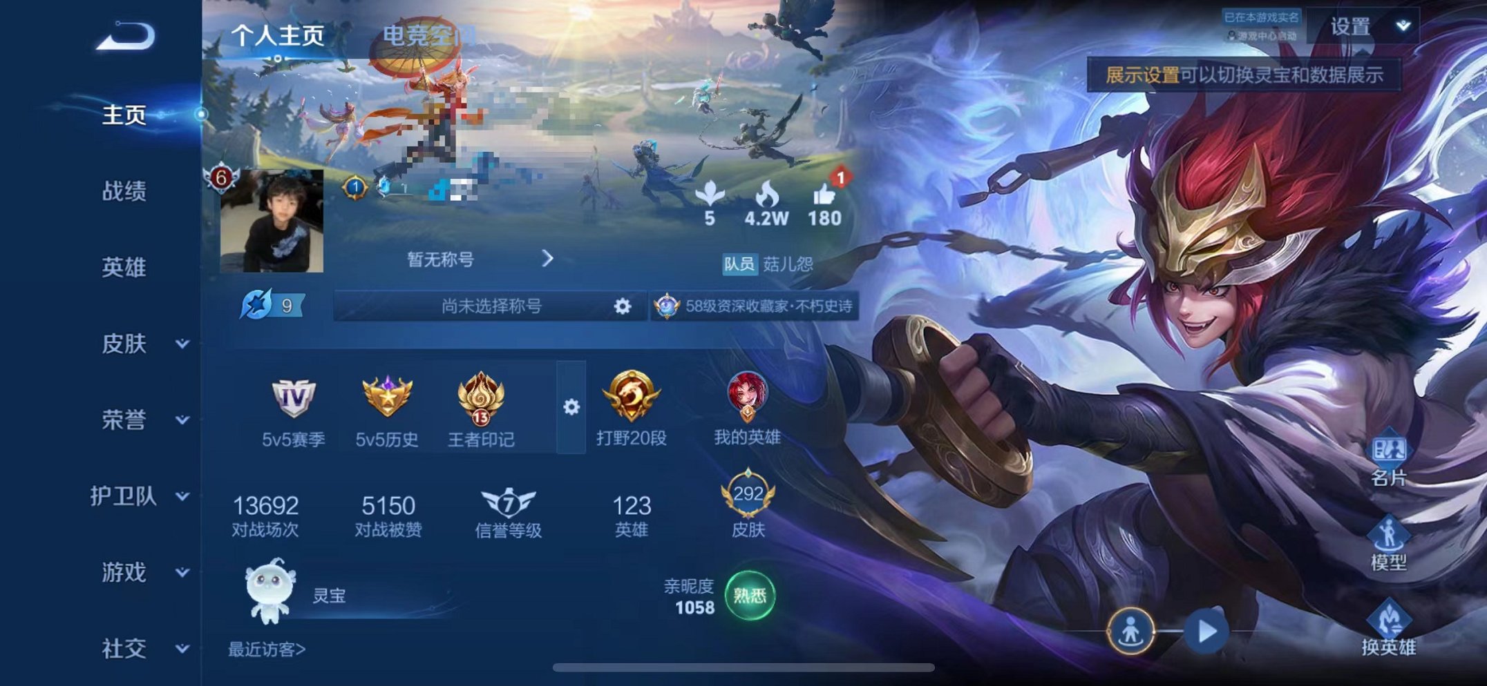 王者荣耀账号苹果QQ水晶13传说】苹果QQ-123英雄-292皮肤【1水晶】 神鉴启示录【星元皮肤】未来机甲星际治安官【