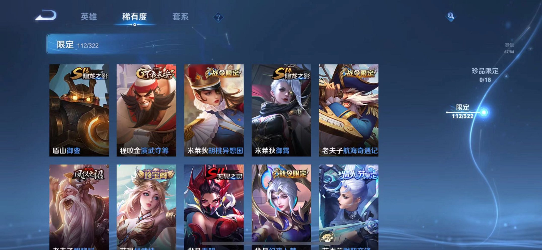 WZQM3152672王者荣耀账号详情图7 WZQM3152672王者荣耀账号详情图7