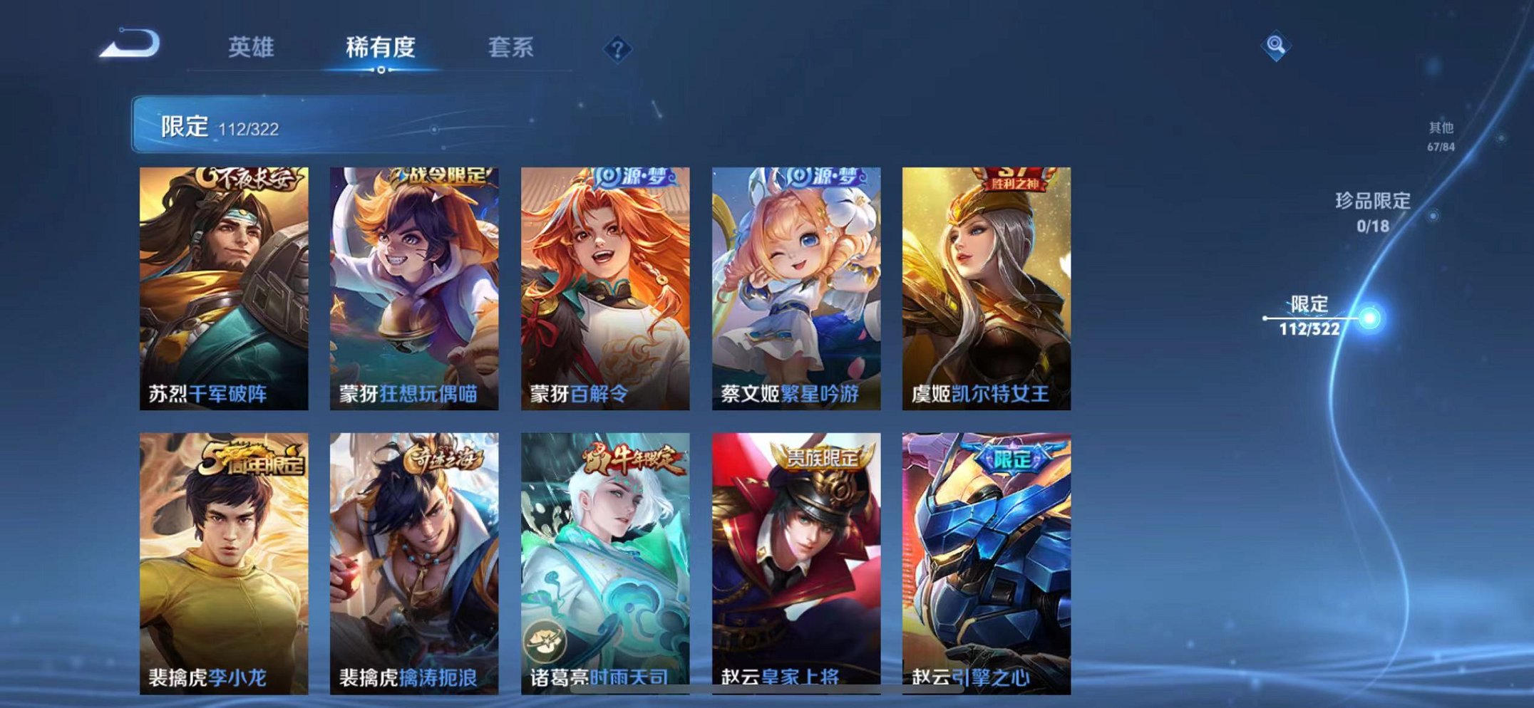 WZQM3152672王者荣耀账号详情图8 WZQM3152672王者荣耀账号详情图8