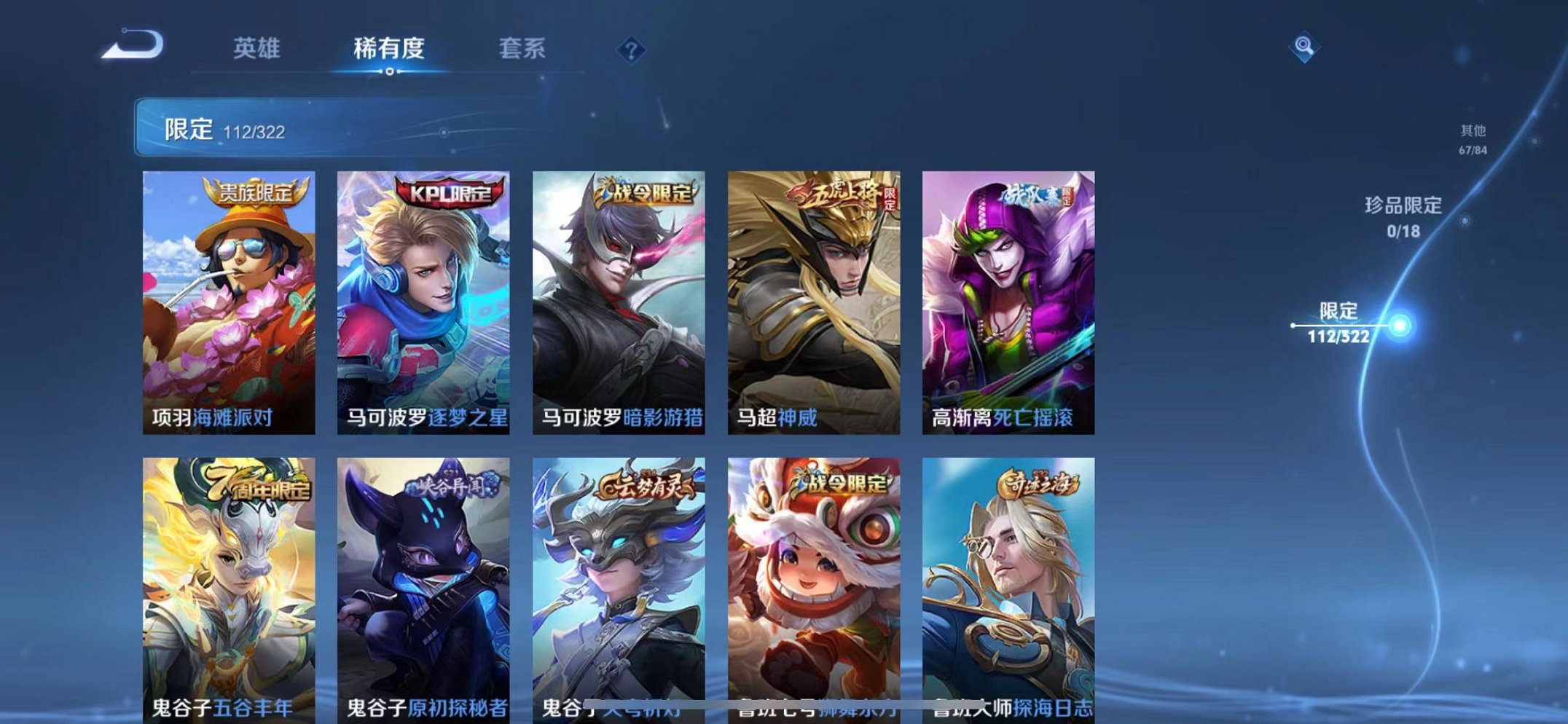 WZQM3152672王者荣耀账号详情图9 WZQM3152672王者荣耀账号详情图9