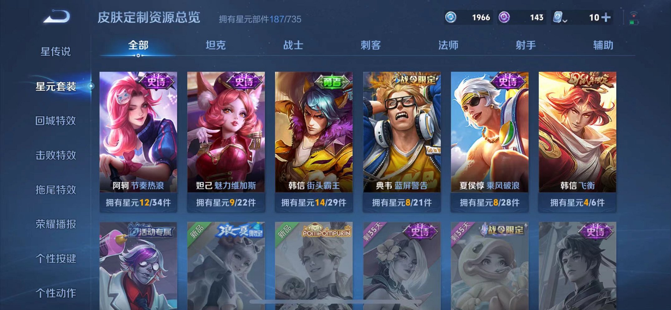 WZQM3152672王者荣耀账号详情图11 WZQM3152672王者荣耀账号详情图11