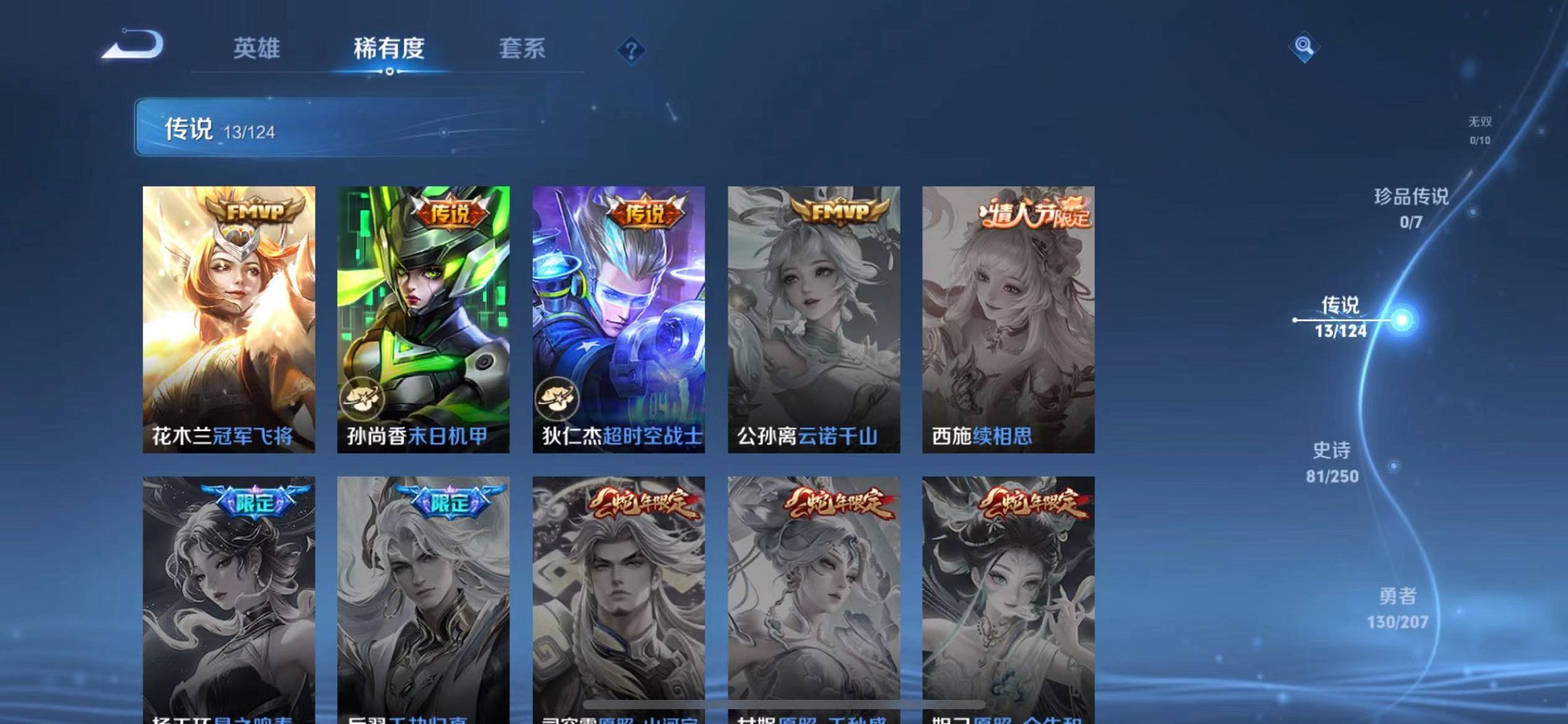 WZQM3152672王者荣耀账号详情图15 WZQM3152672王者荣耀账号详情图15