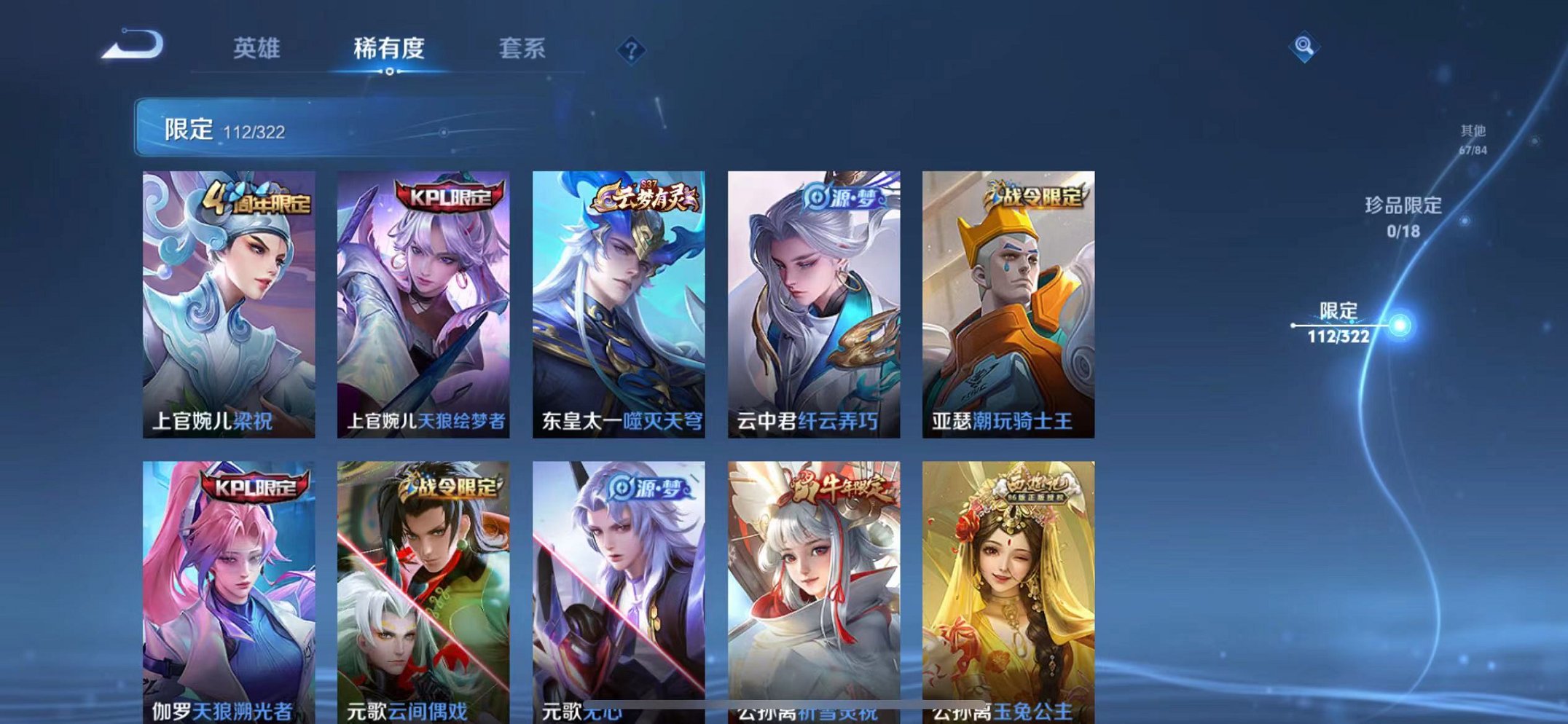WZQM3152672王者荣耀账号详情图16 WZQM3152672王者荣耀账号详情图16