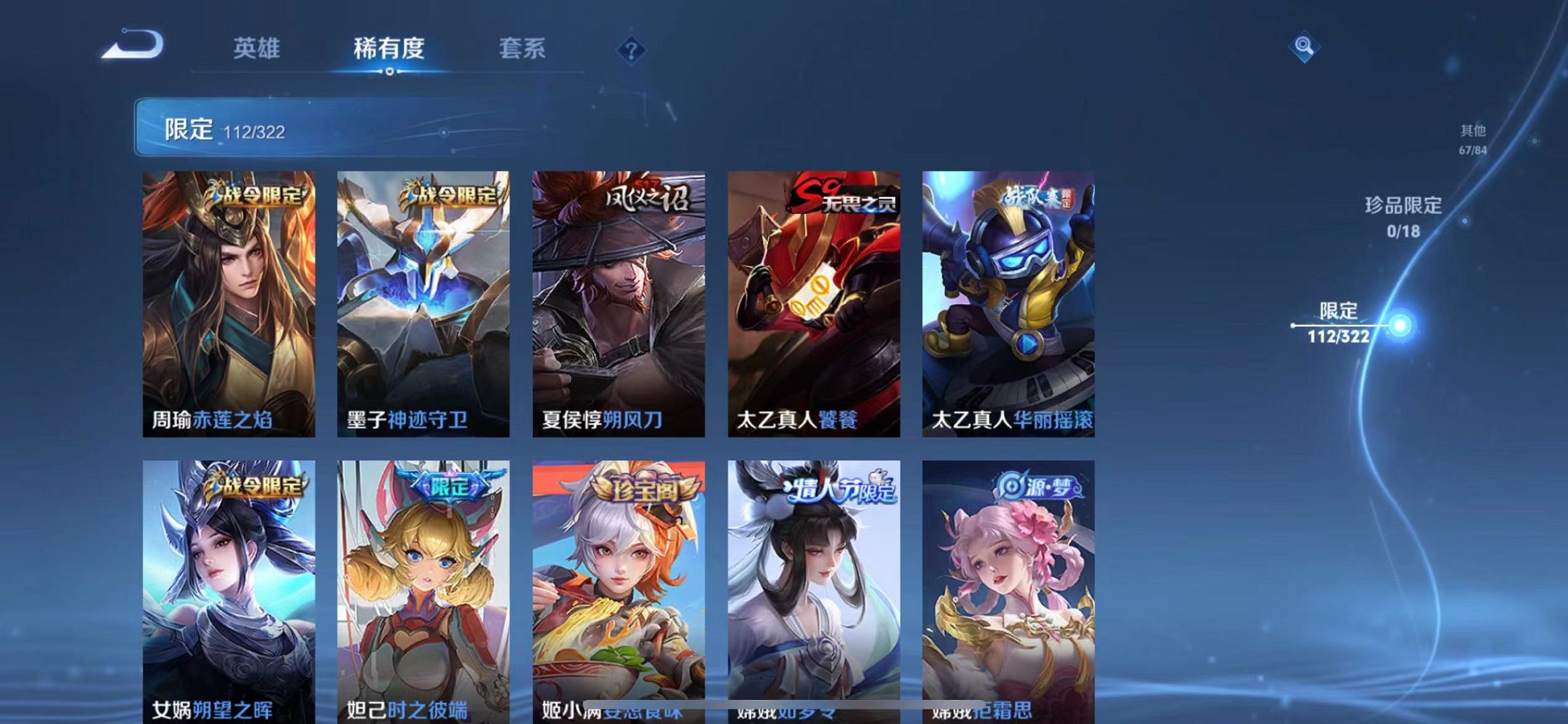 WZQM3152672王者荣耀账号详情图17 WZQM3152672王者荣耀账号详情图17