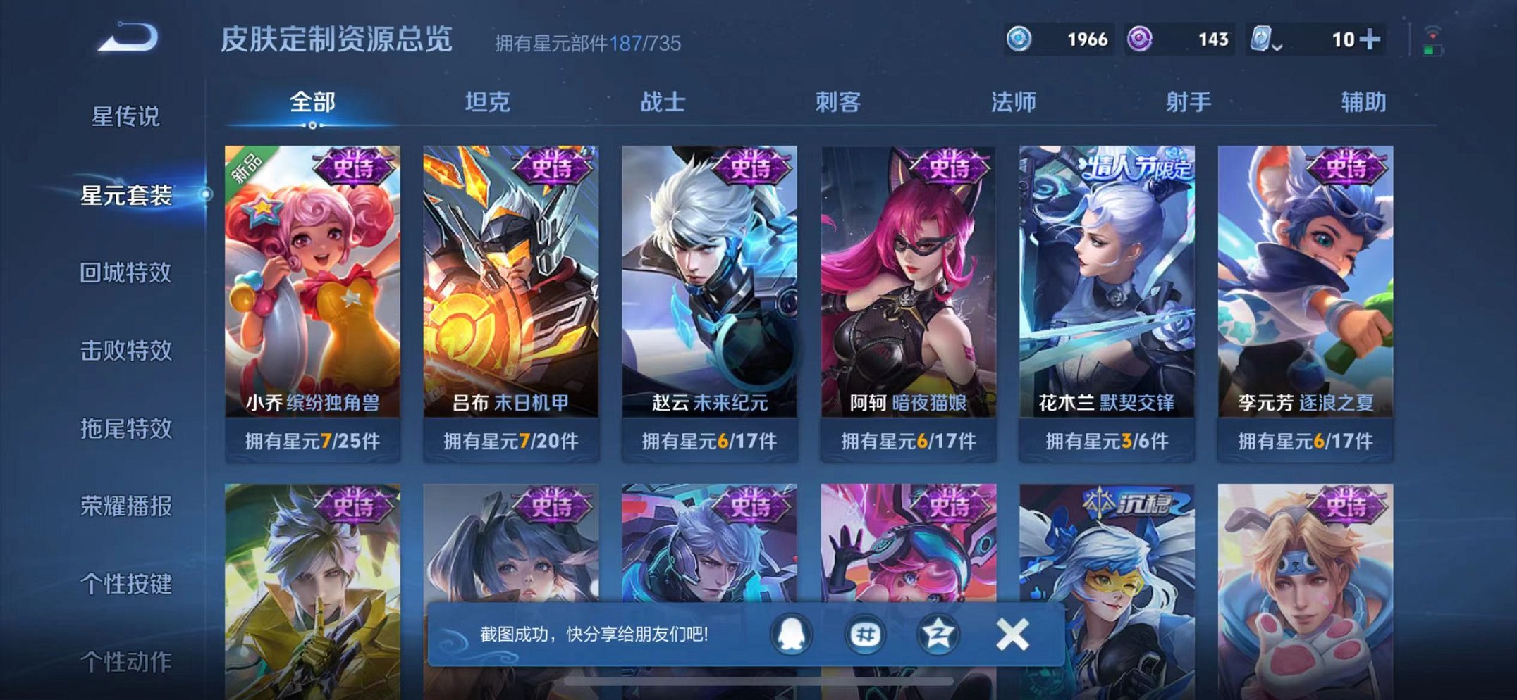 WZQM3152672王者荣耀账号详情图24 WZQM3152672王者荣耀账号详情图24