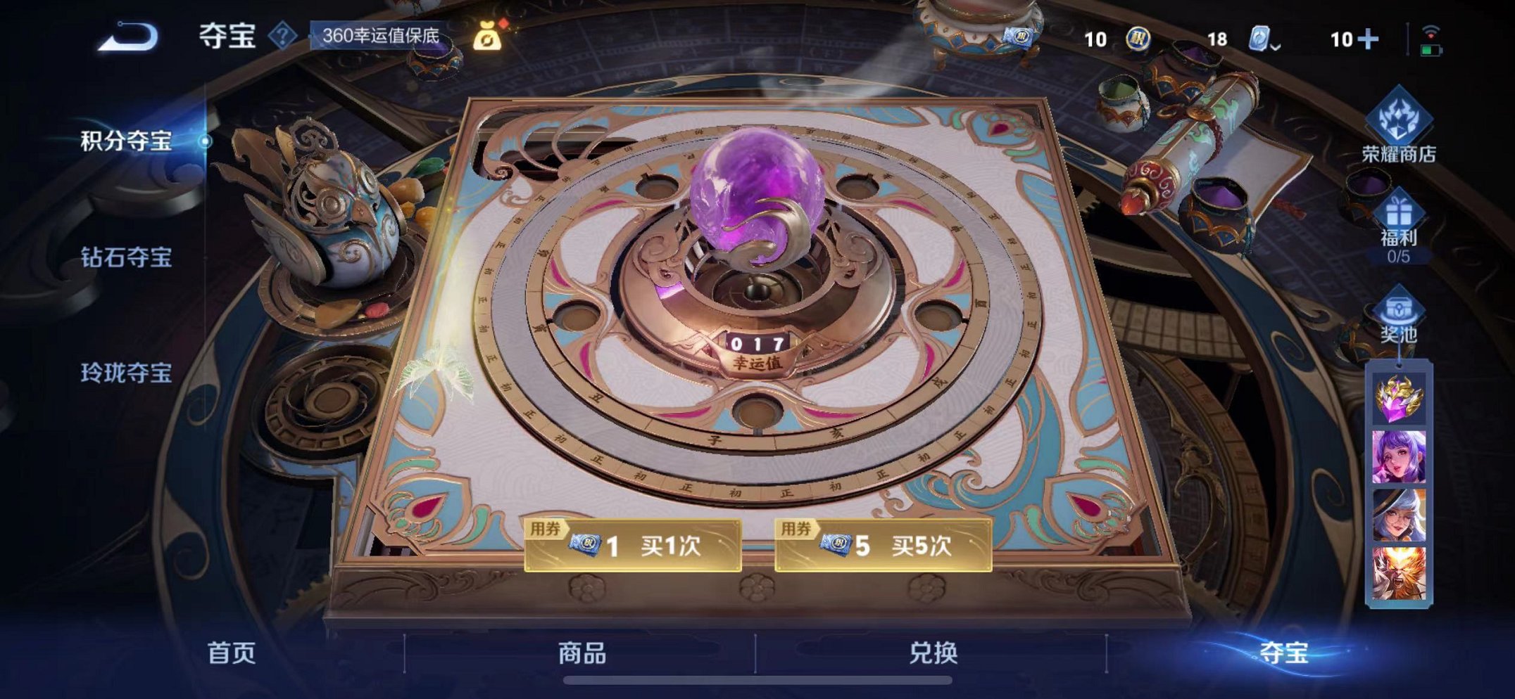WZQM3152672王者荣耀账号详情图25 WZQM3152672王者荣耀账号详情图25